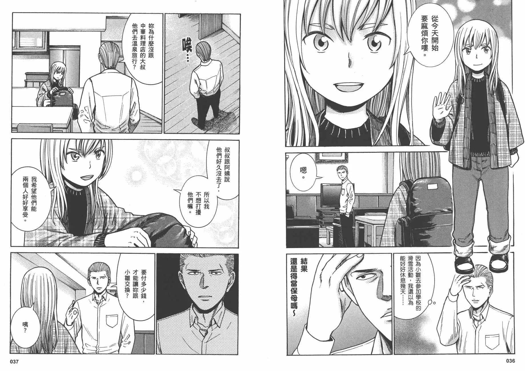 第9卷 第21页