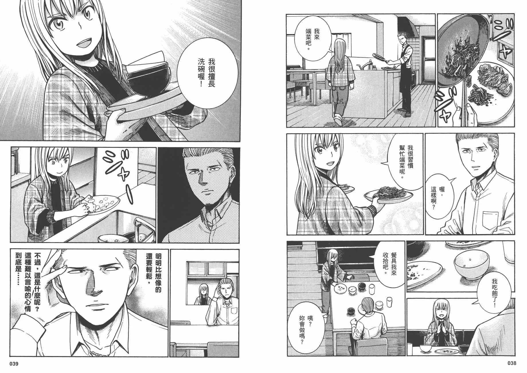 第9卷 第22页