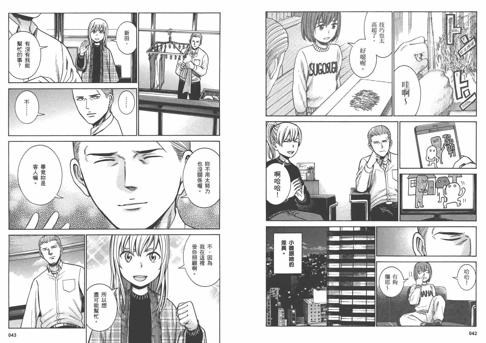 第9卷 第24页