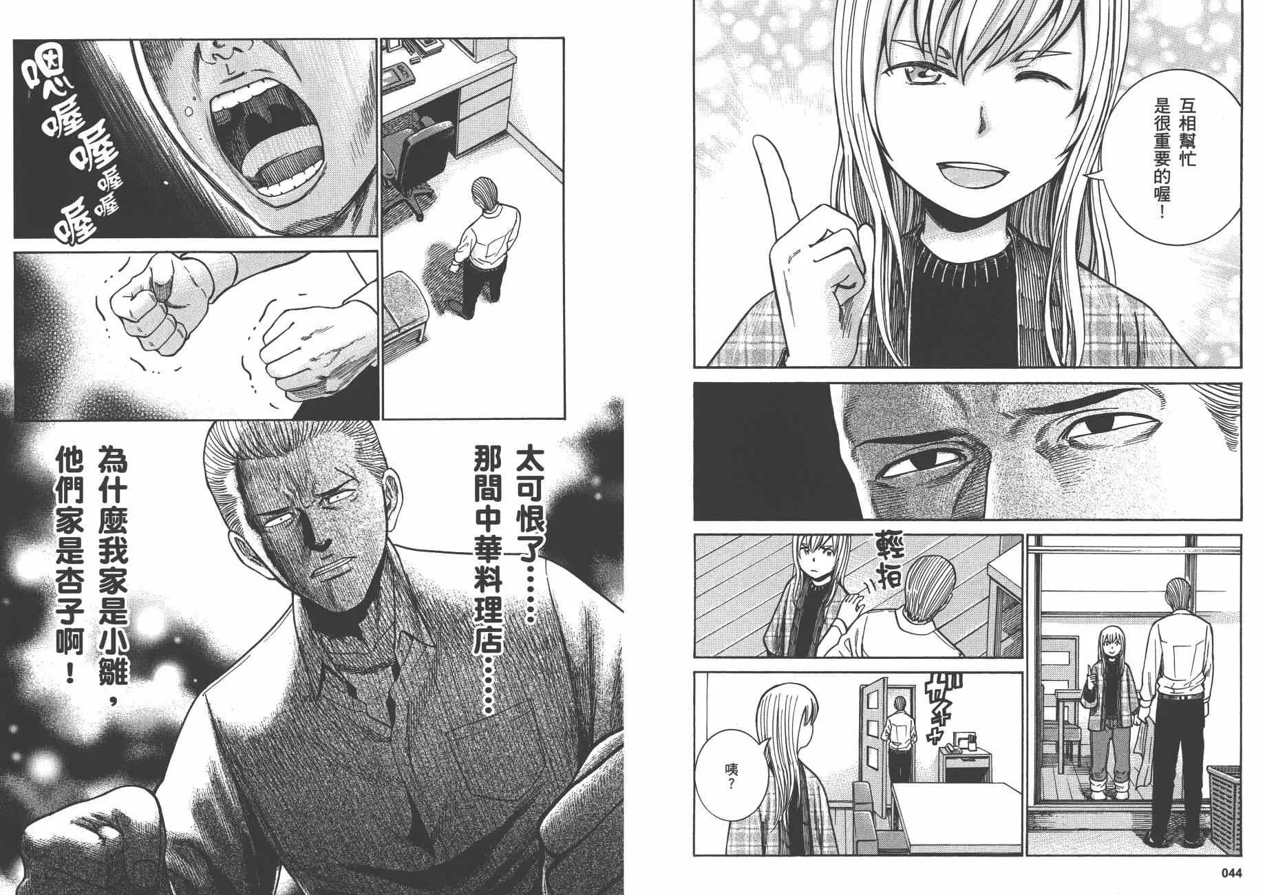 第9卷 第25页