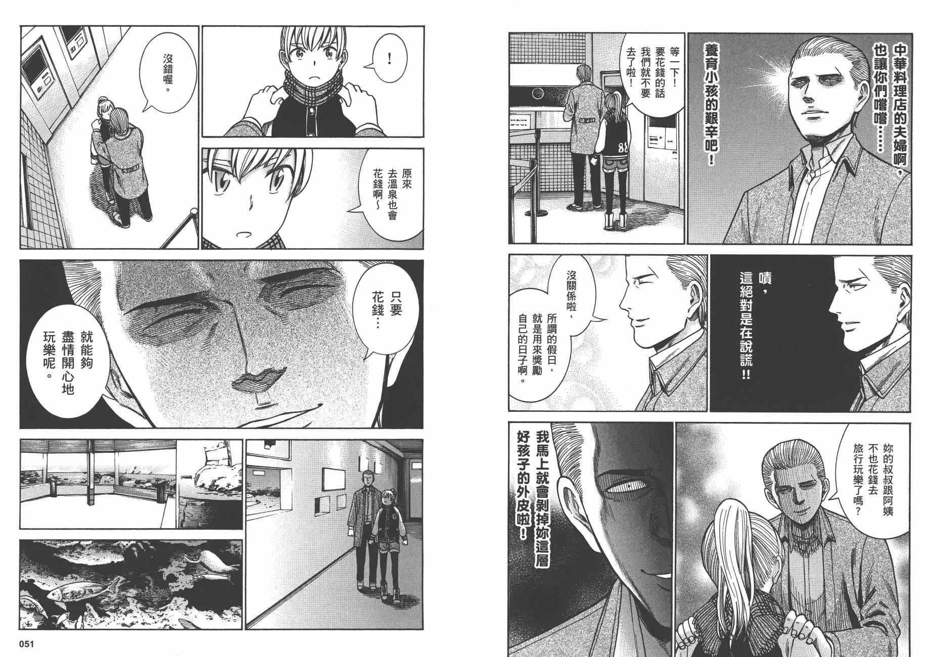 第9卷 第28页
