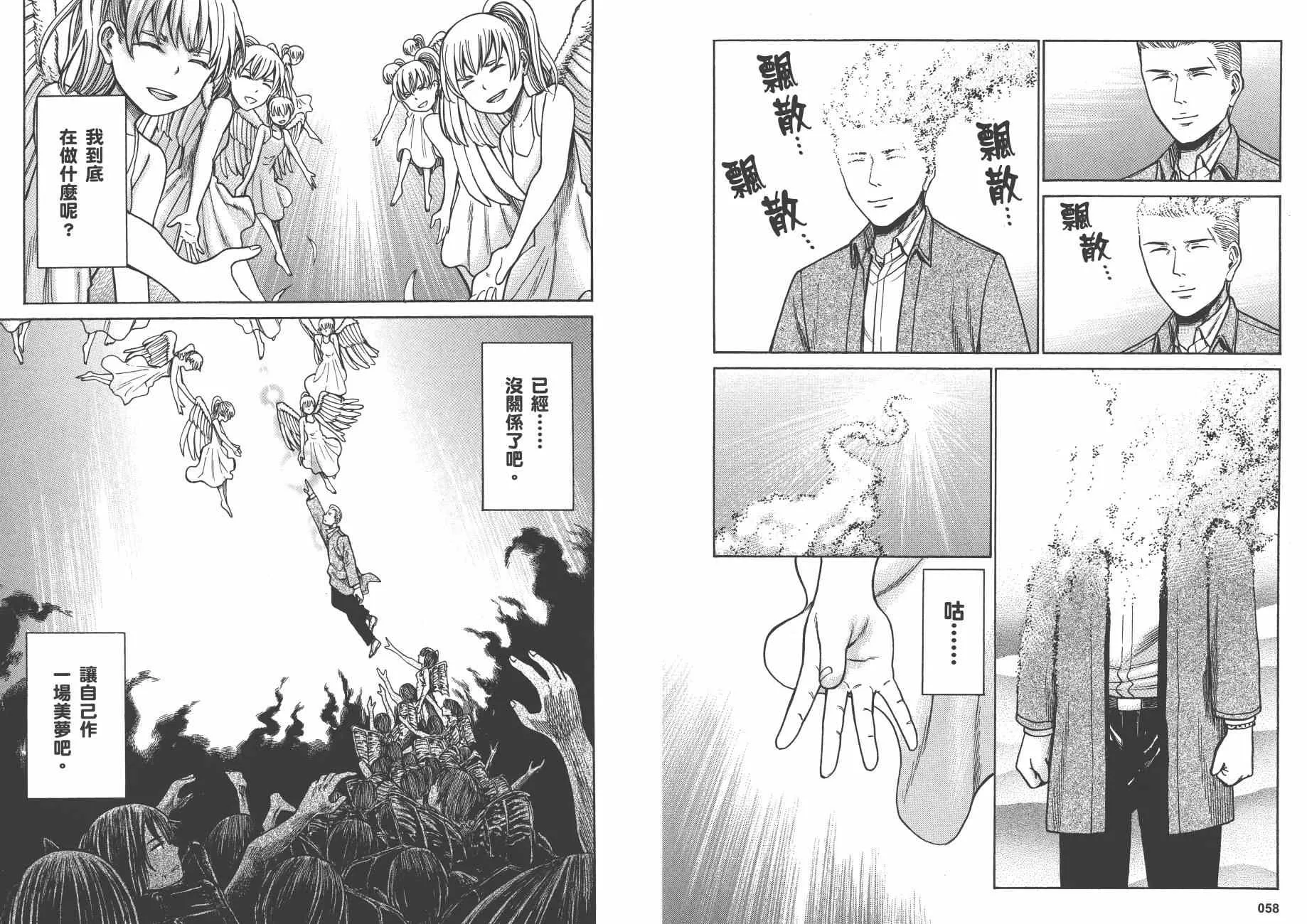 第9卷 第32页