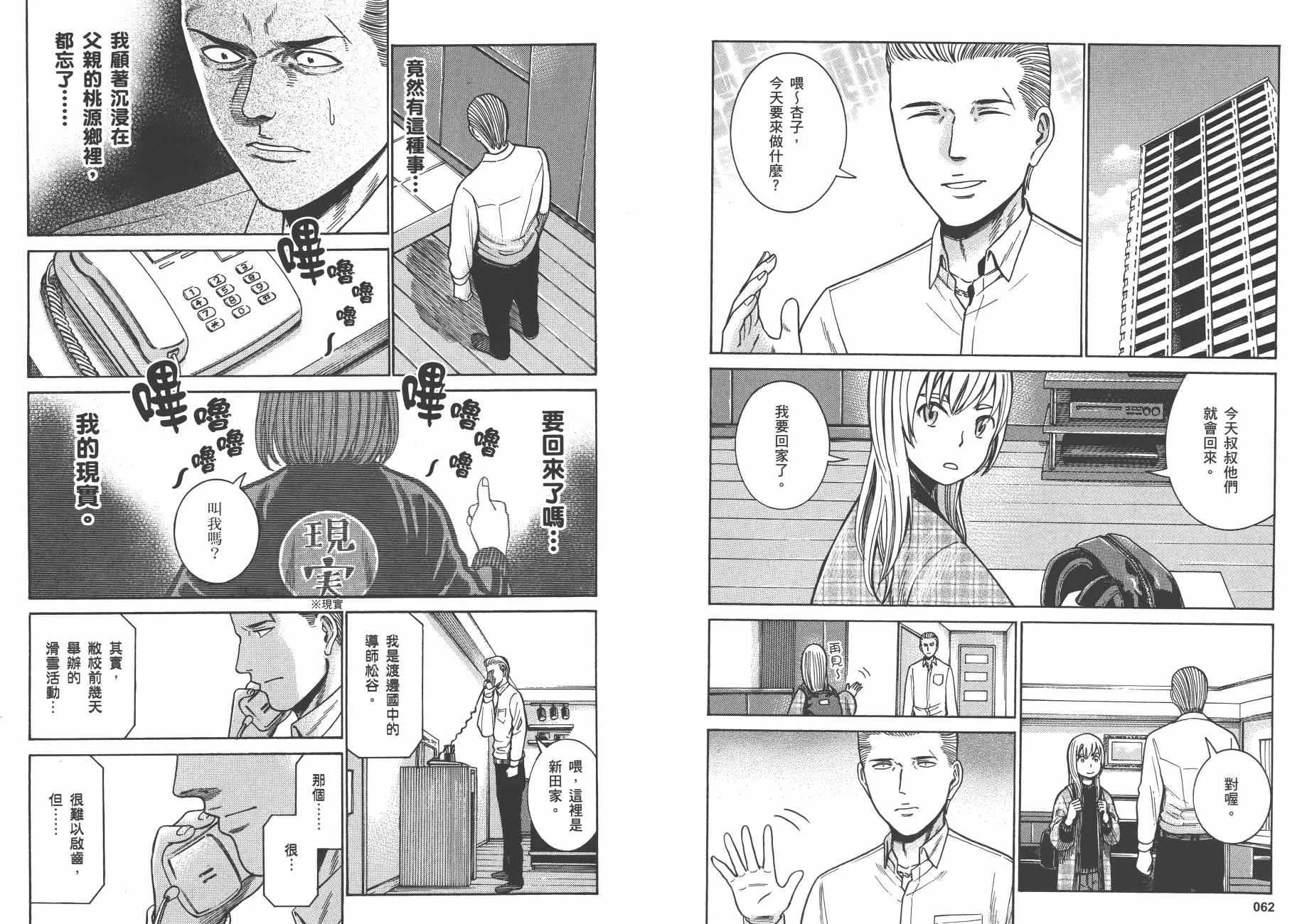 第9卷 第34页