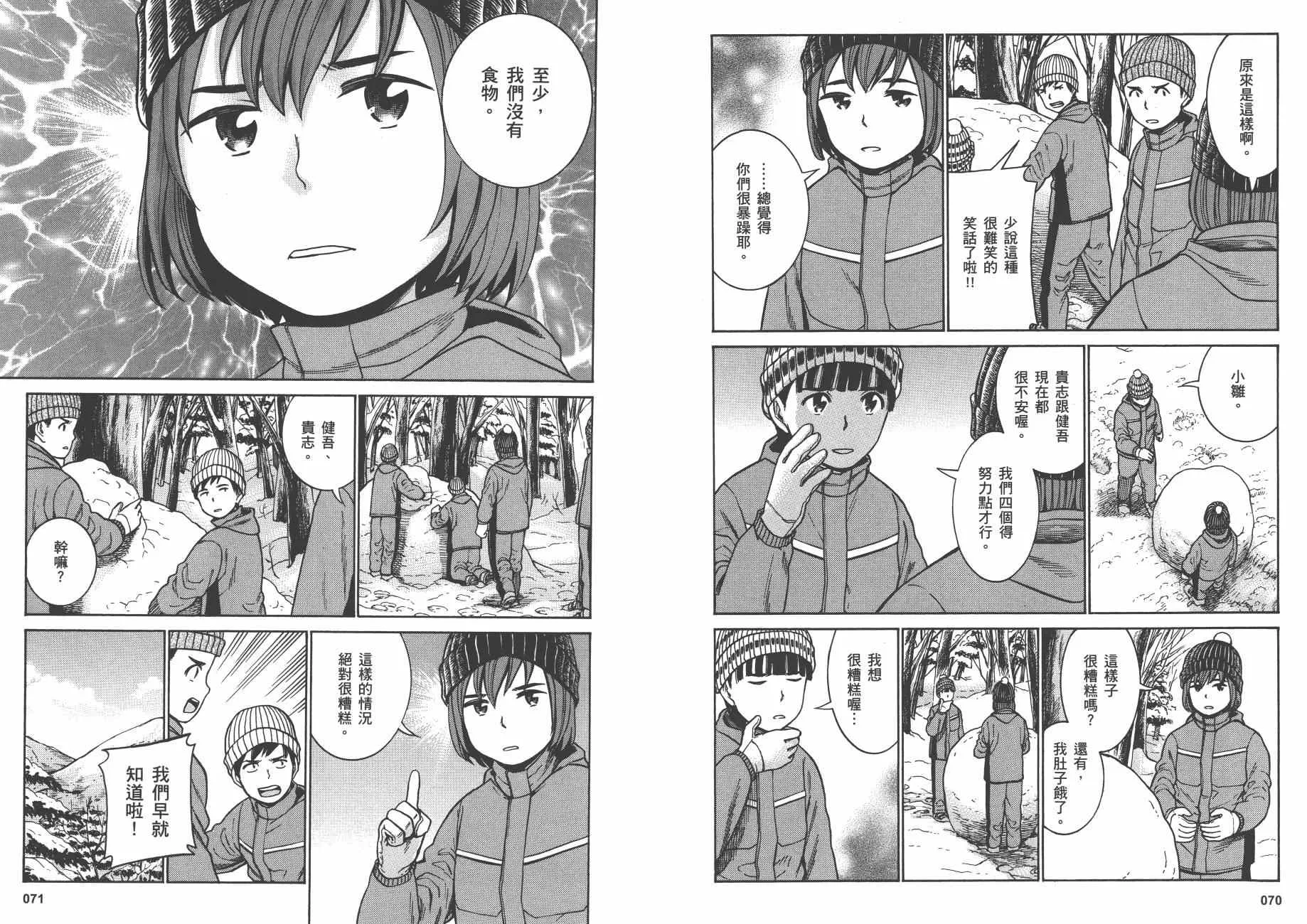 第9卷 第38页