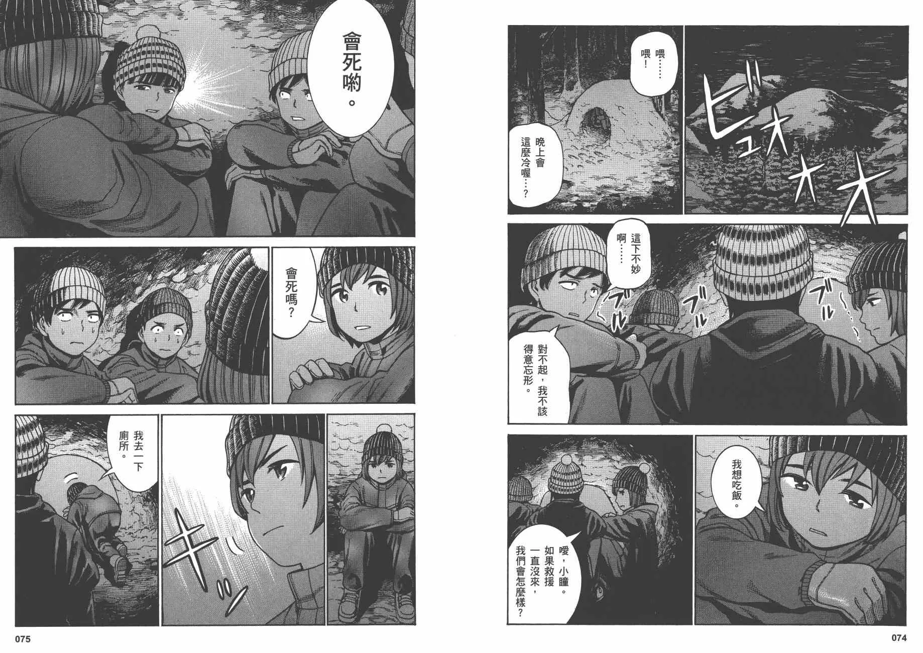 第9卷 第40页