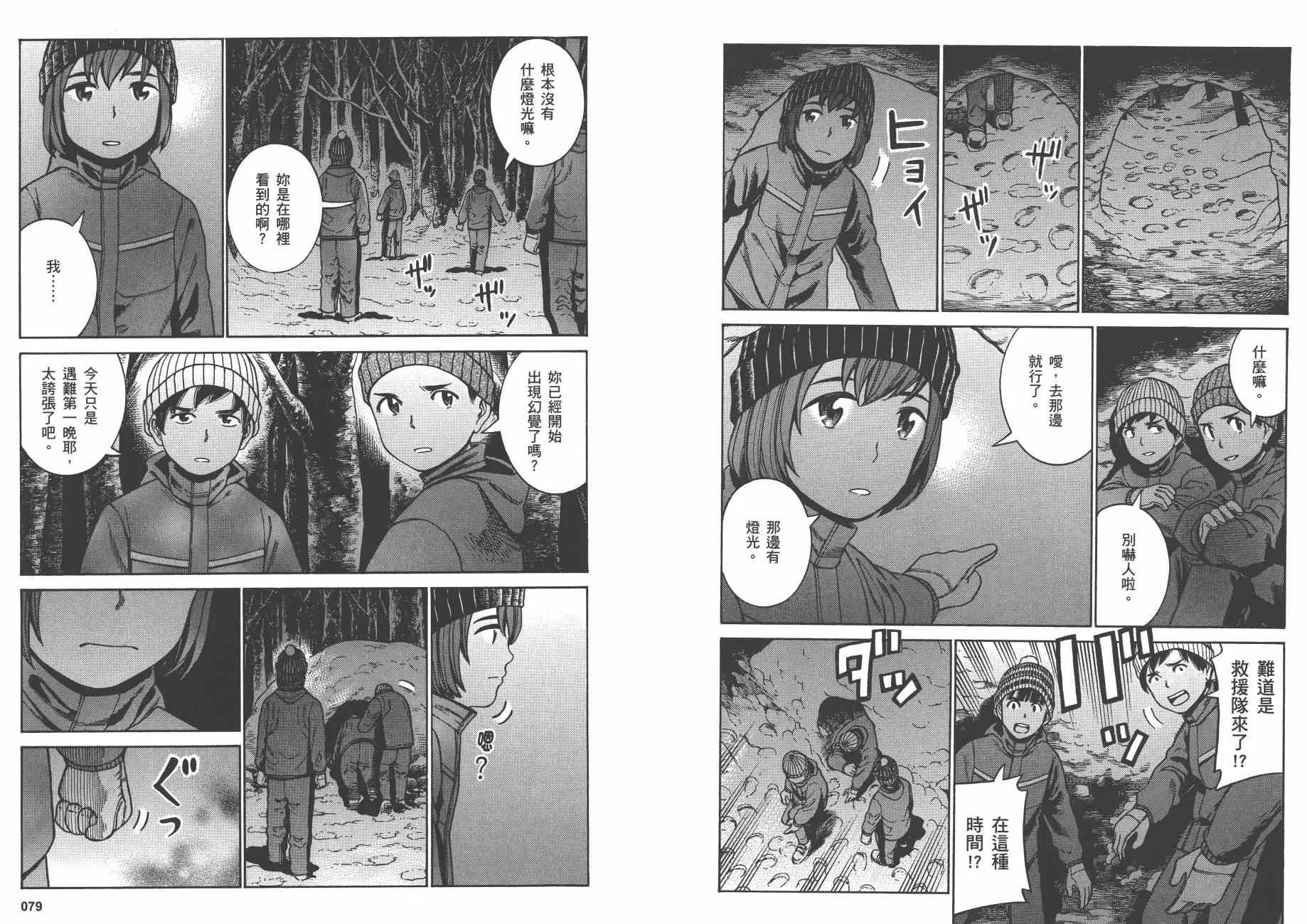 第9卷 第42页