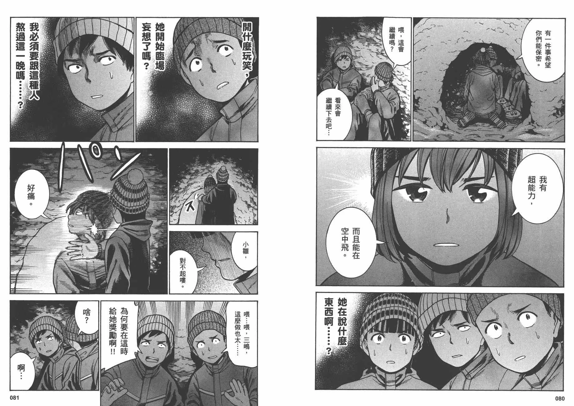 第9卷 第43页
