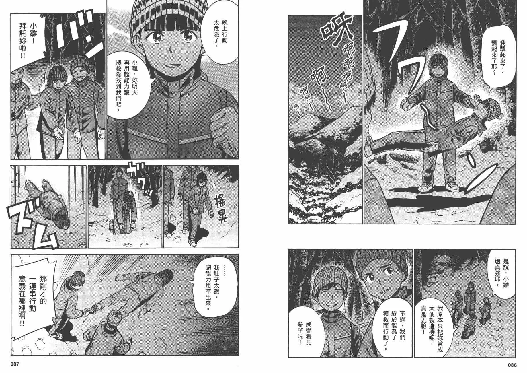 第9卷 第46页