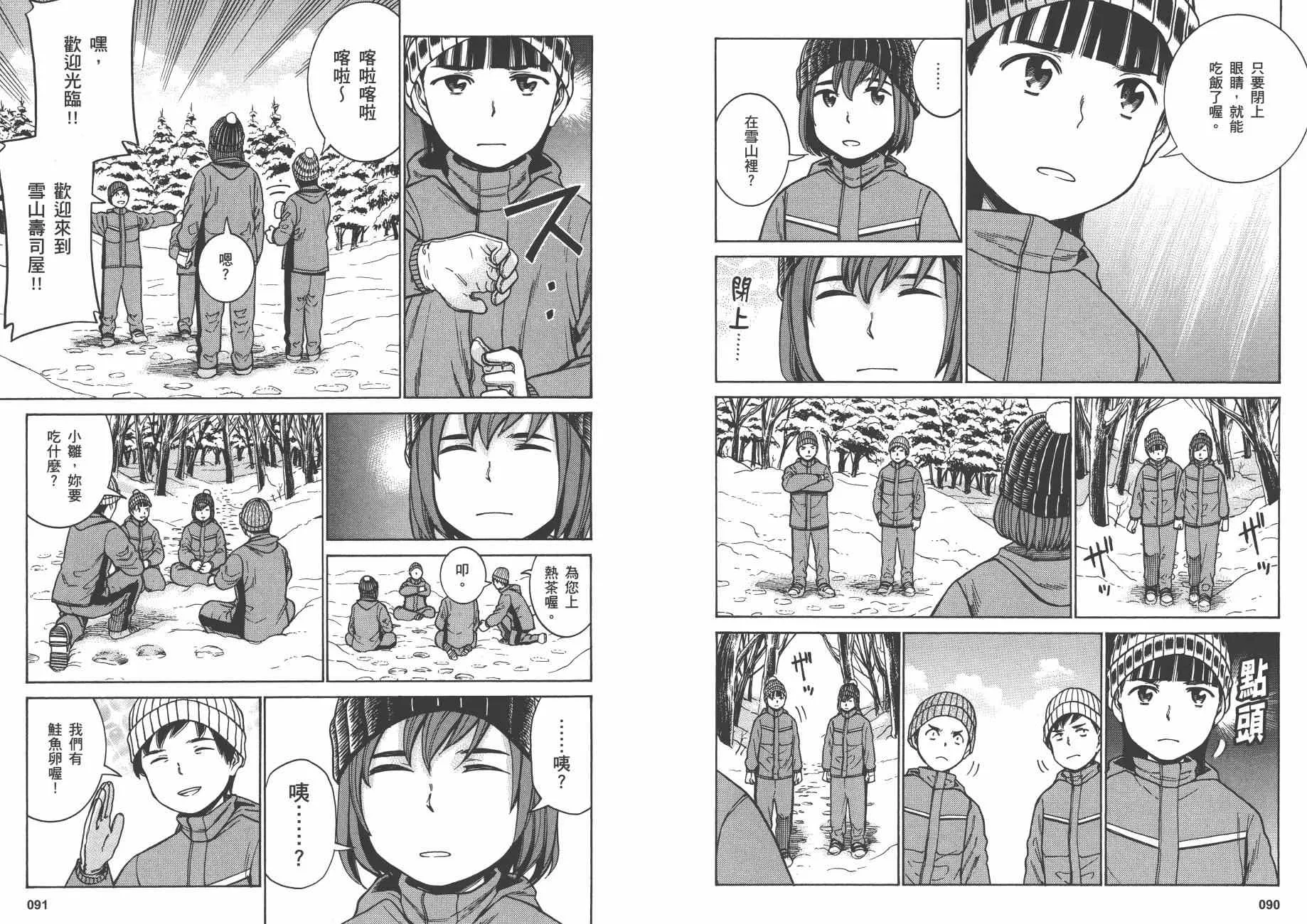 第9卷 第48页