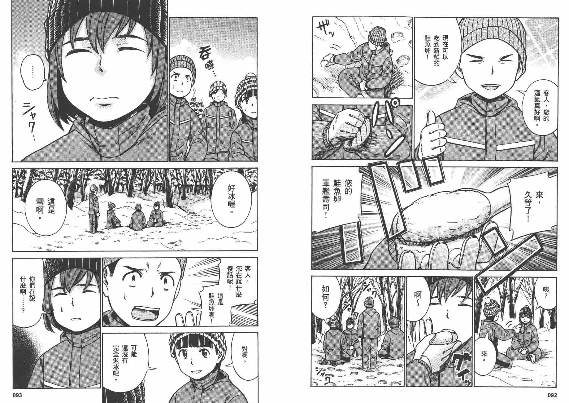 第9卷 第49页