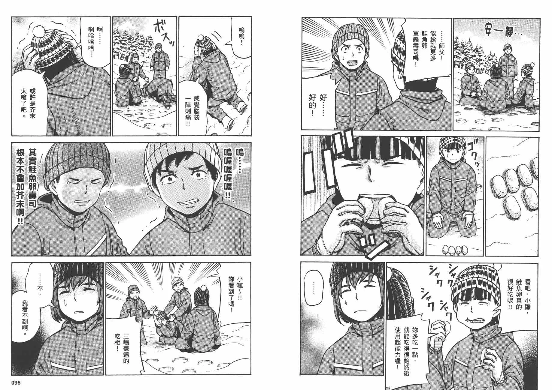 第9卷 第50页