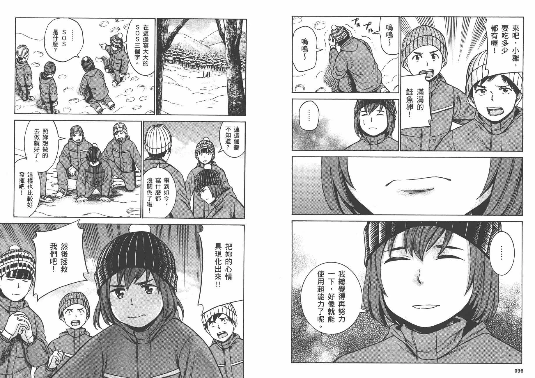 第9卷 第51页