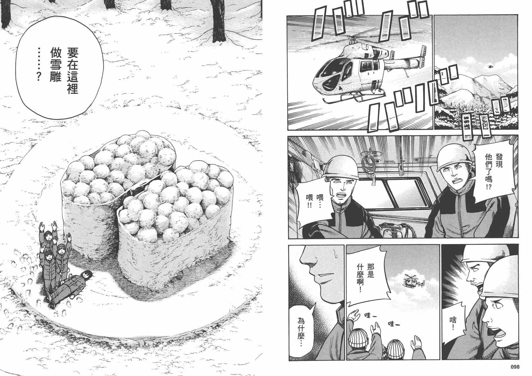 第9卷 第52页
