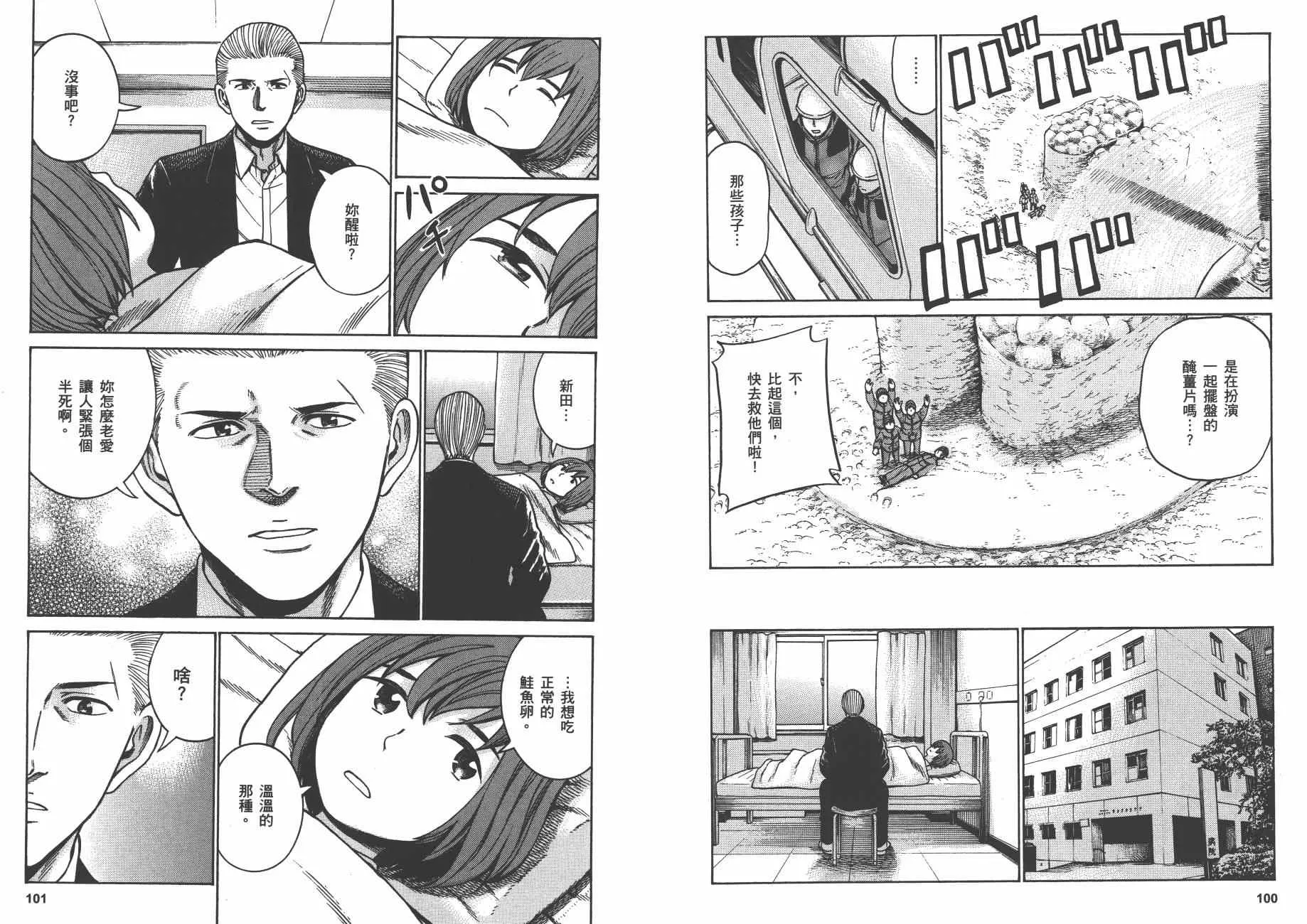 第9卷 第53页