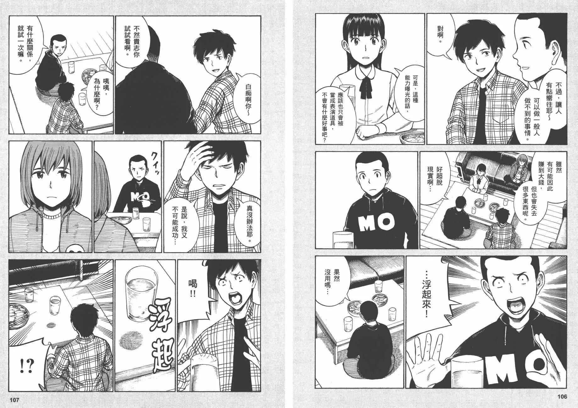 第9卷 第56页