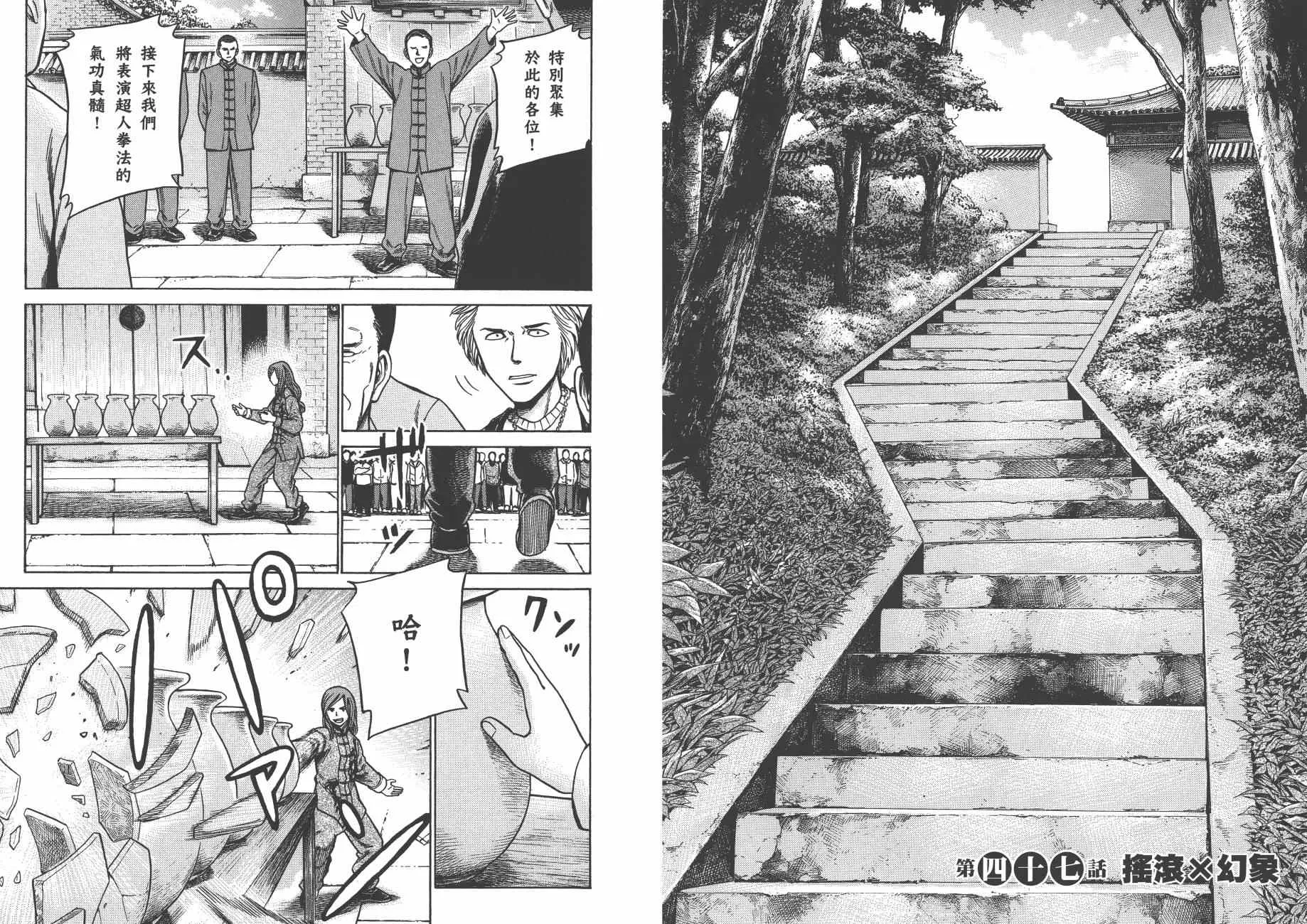 第9卷 第60页