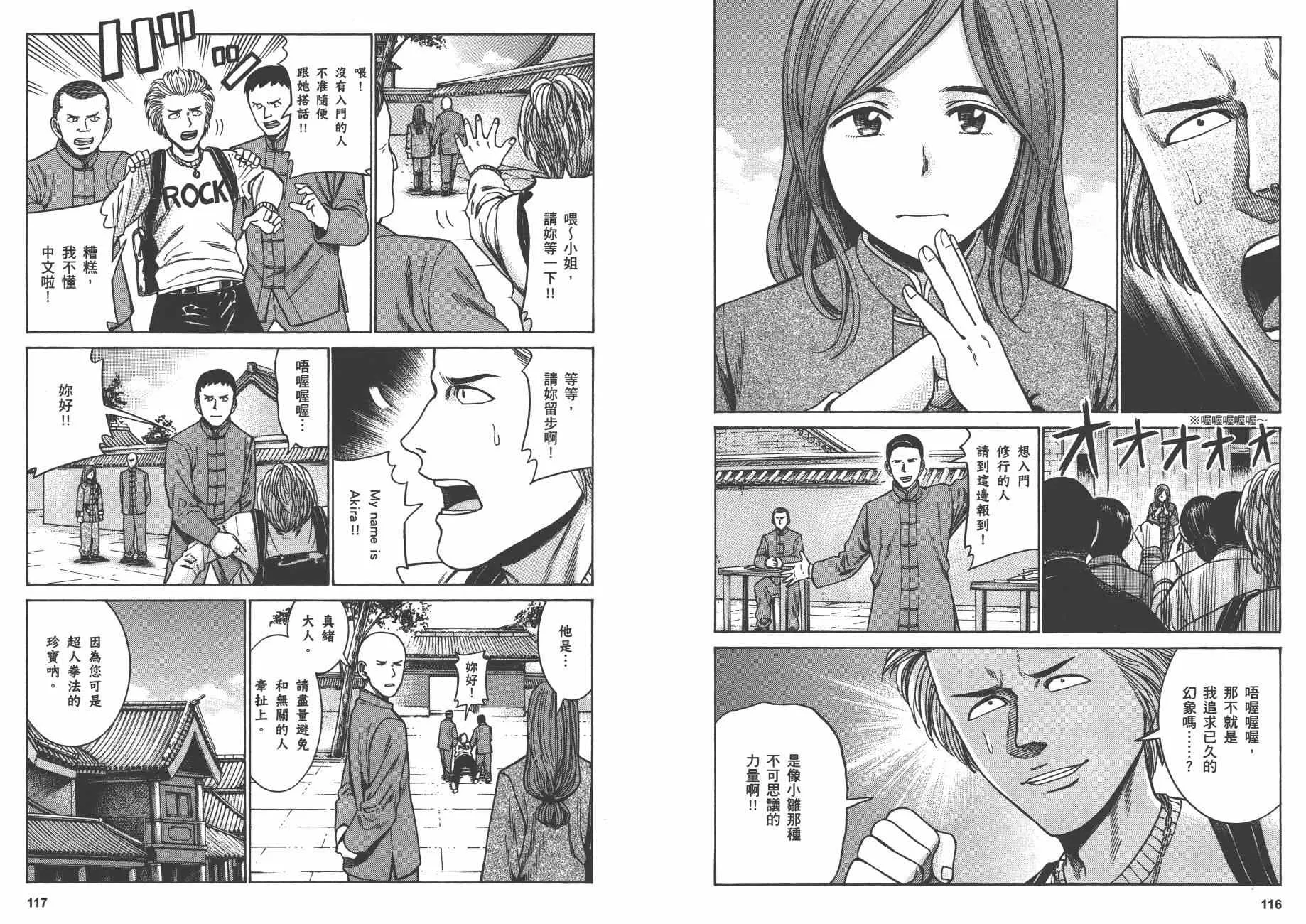 第9卷 第61页