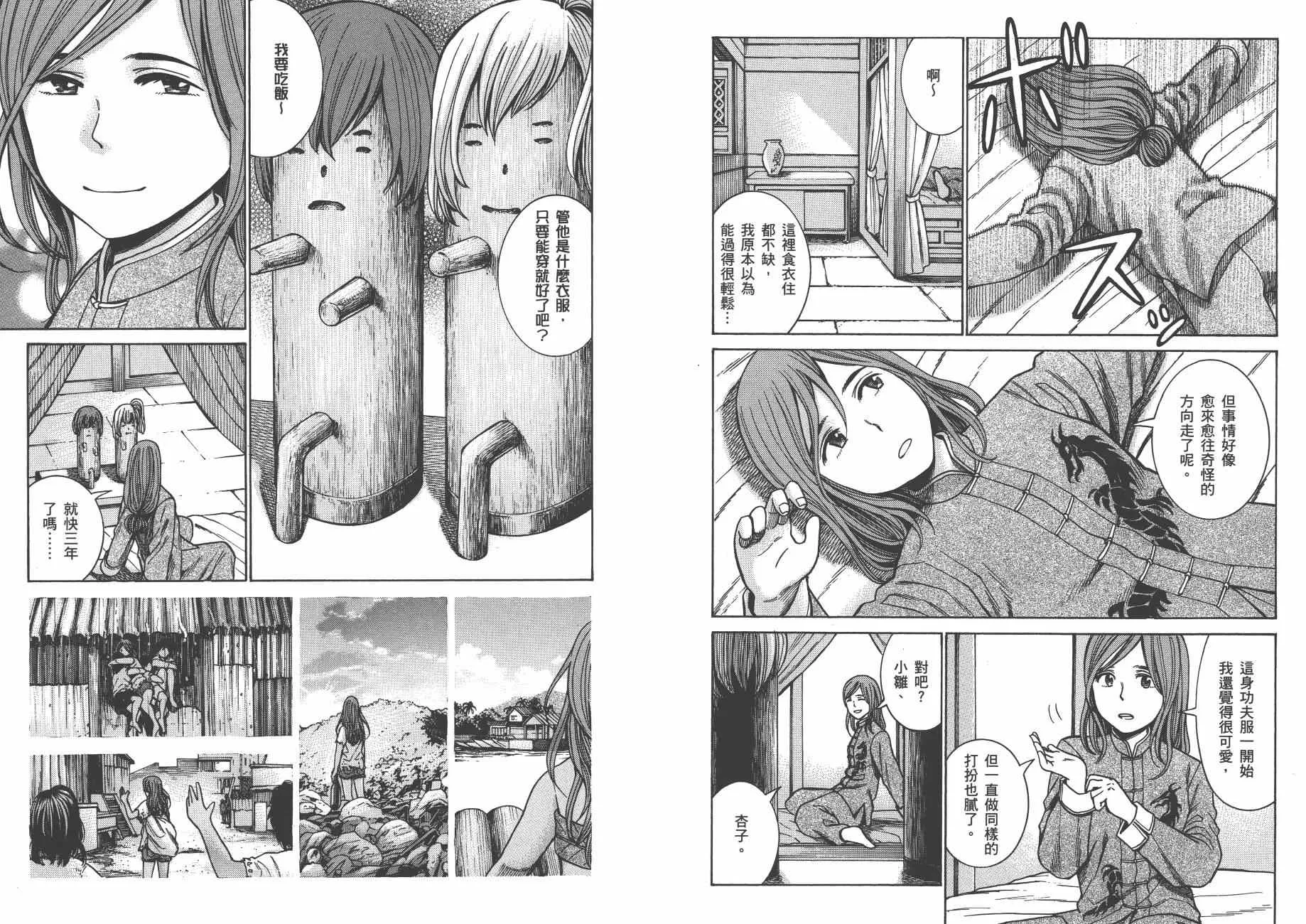 第9卷 第62页