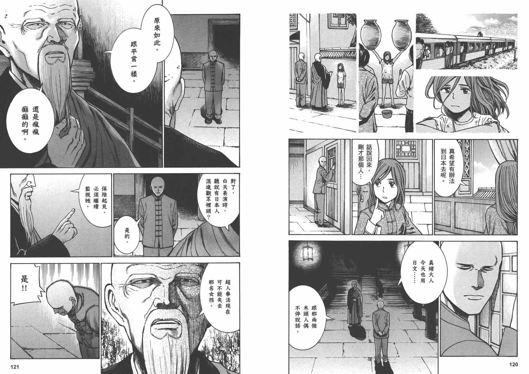 第9卷 第63页