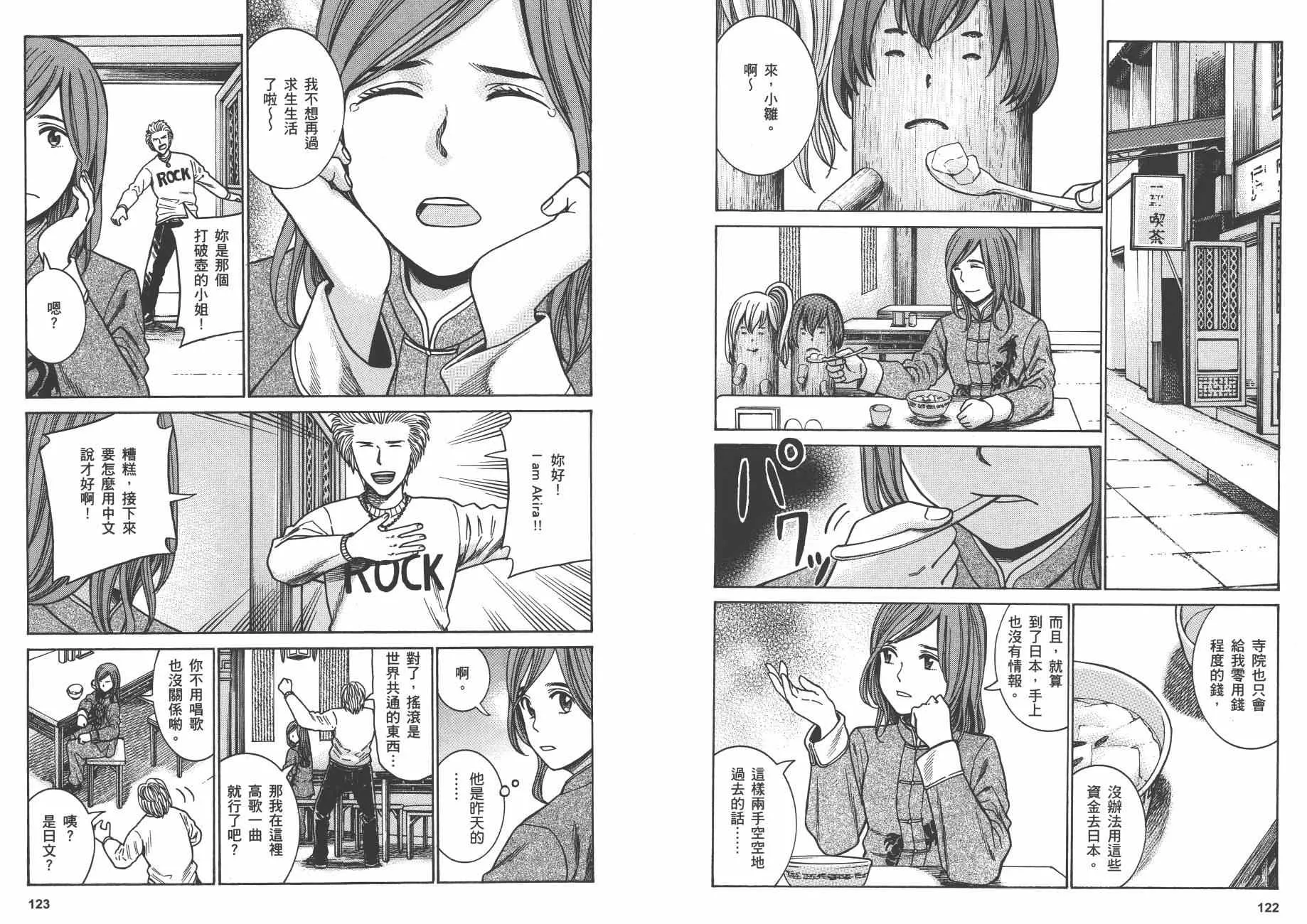 第9卷 第64页