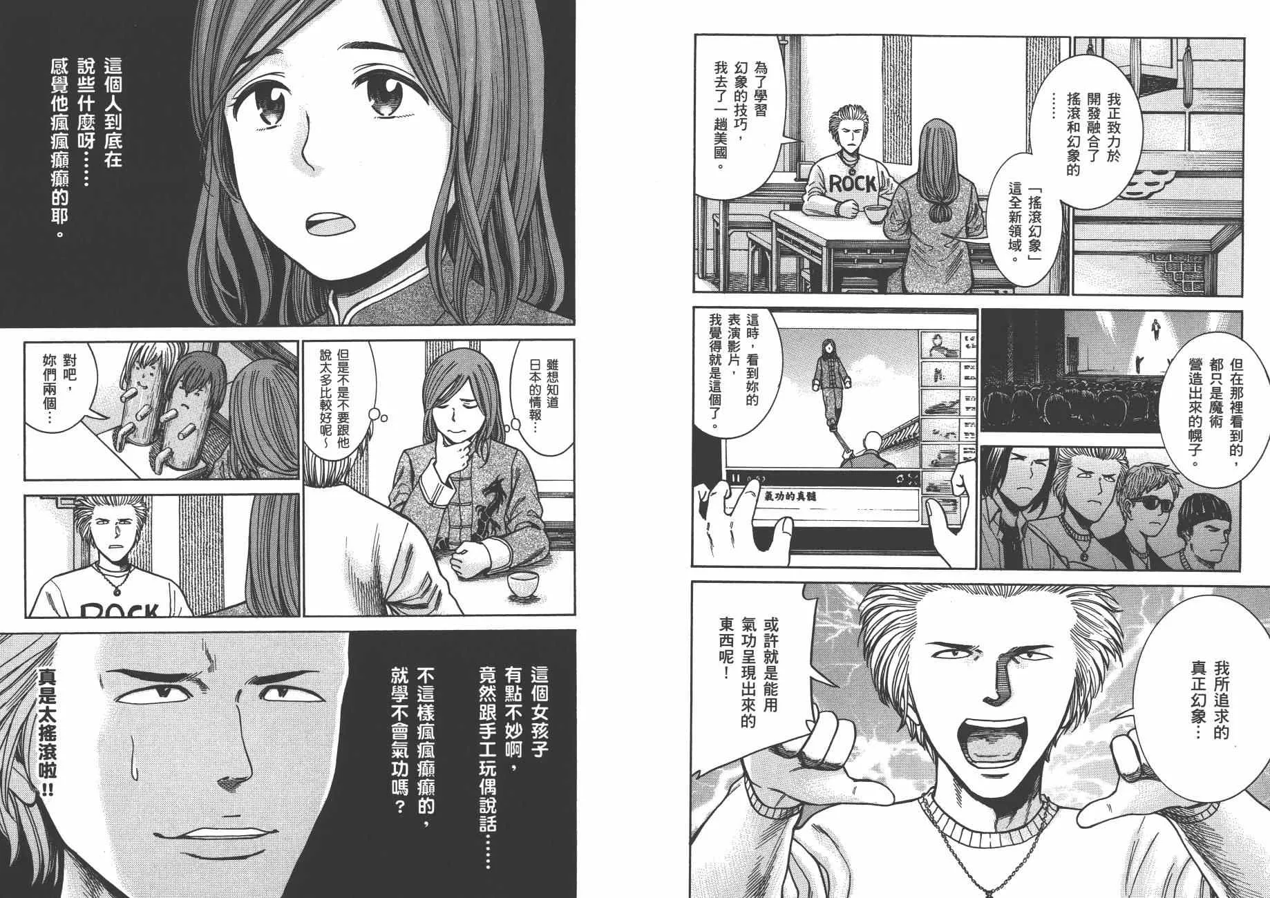 第9卷 第65页
