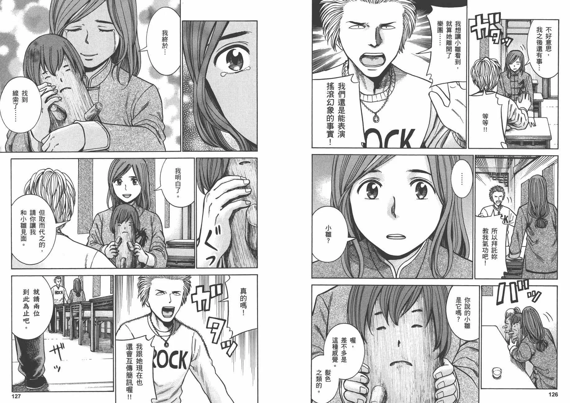 第9卷 第66页