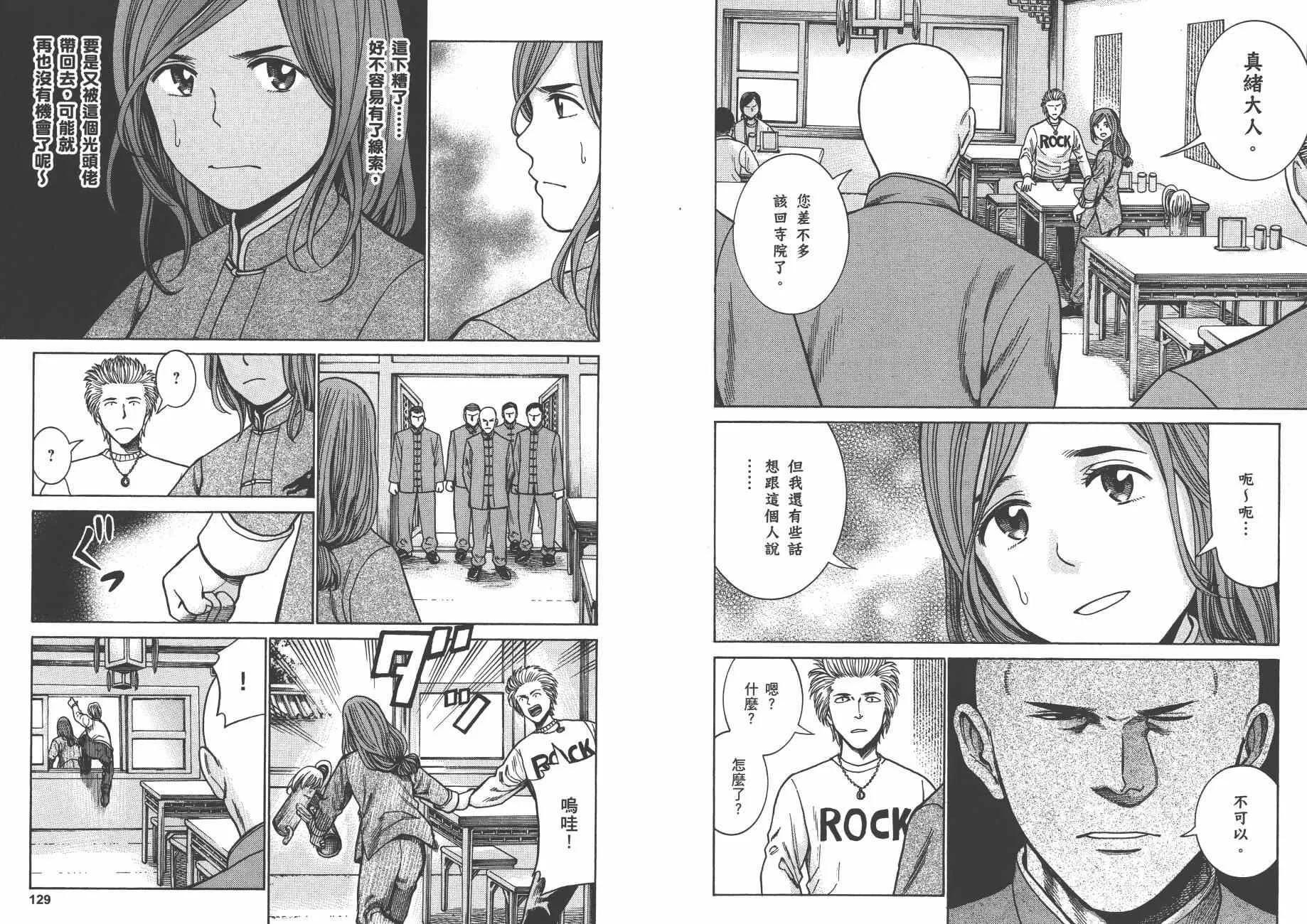 第9卷 第67页