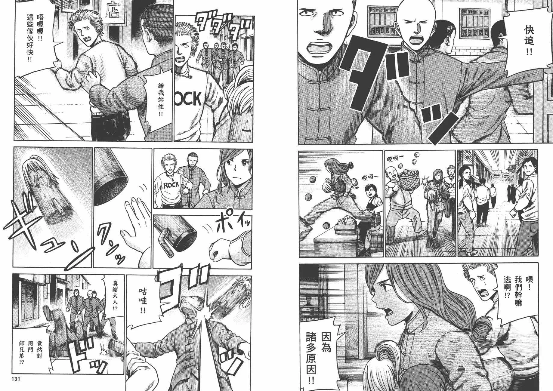 第9卷 第68页