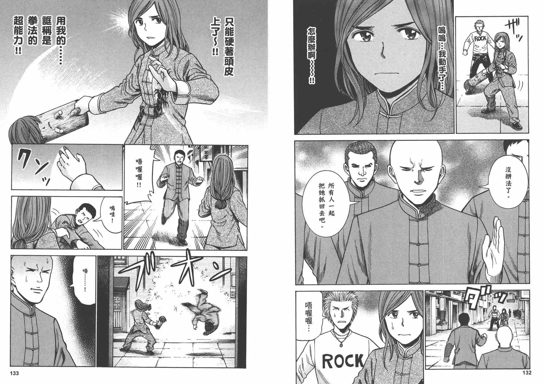 第9卷 第69页