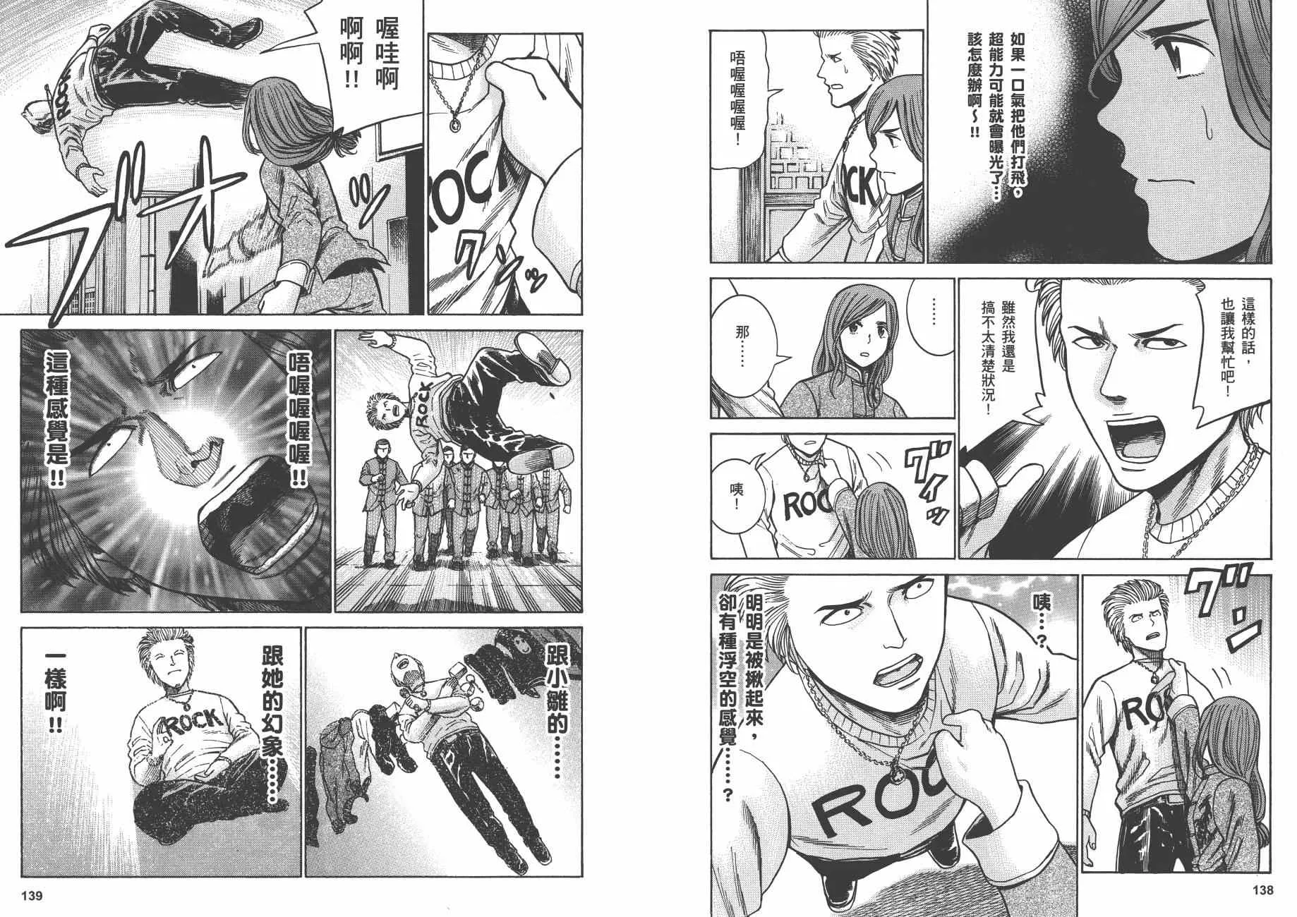 第9卷 第72页