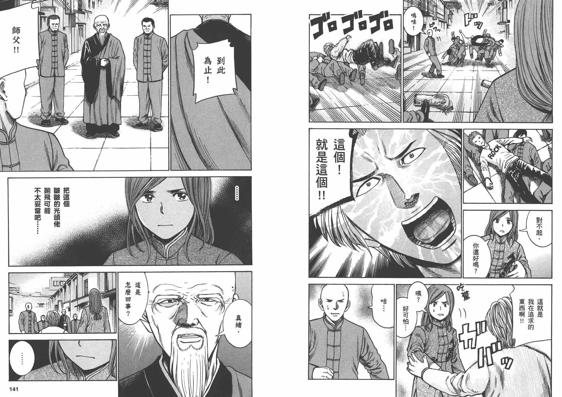 第9卷 第73页