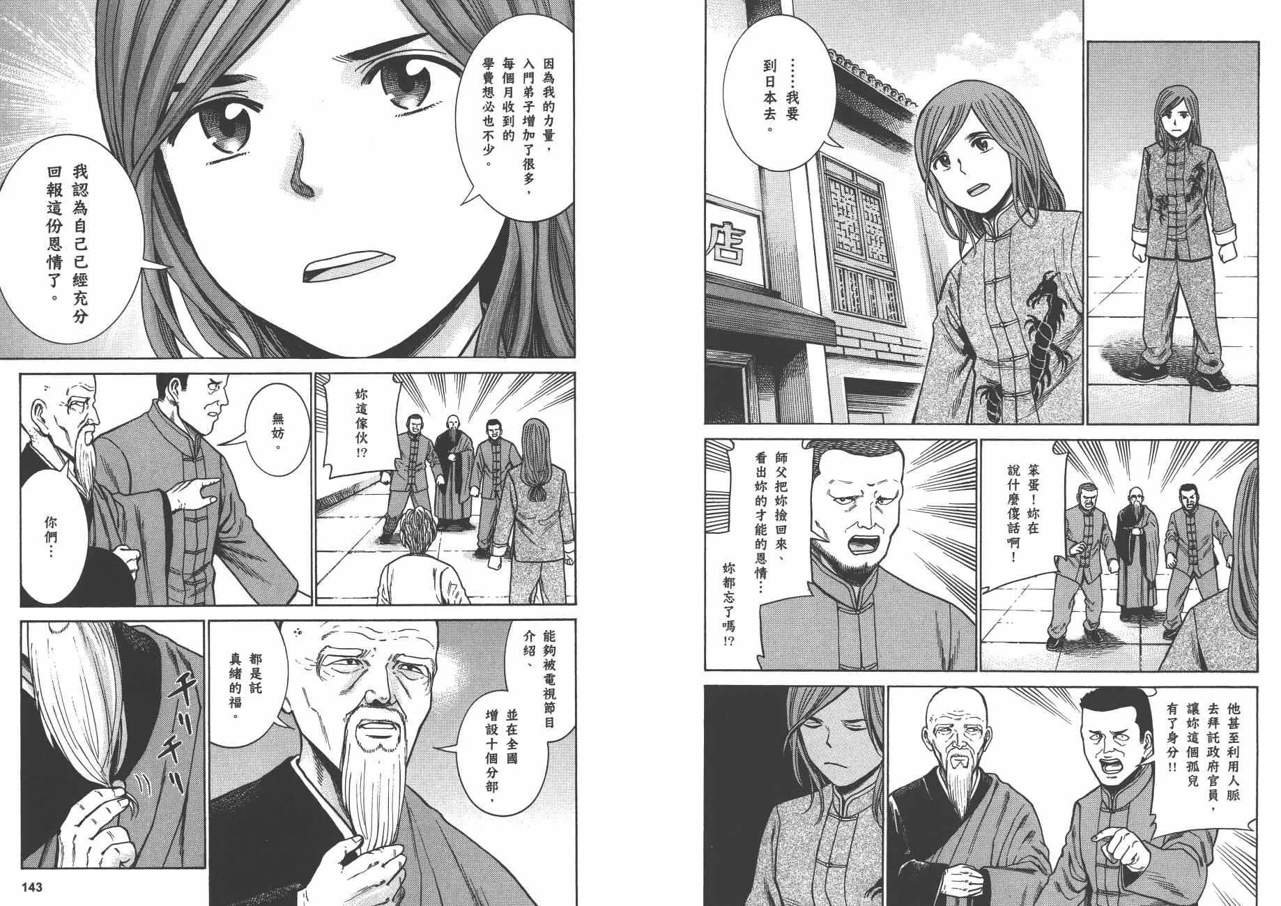 第9卷 第74页