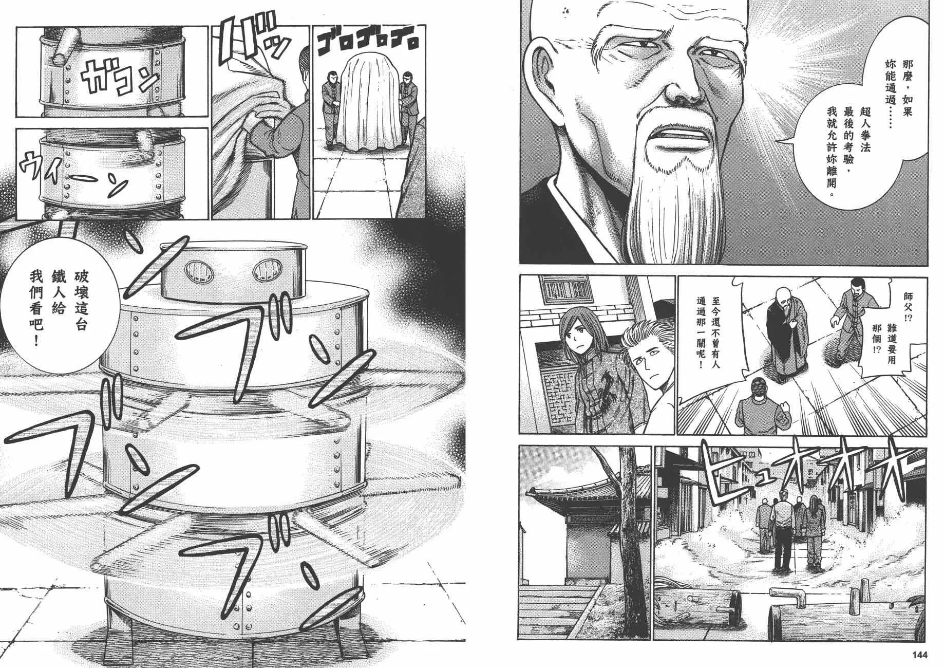 第9卷 第75页