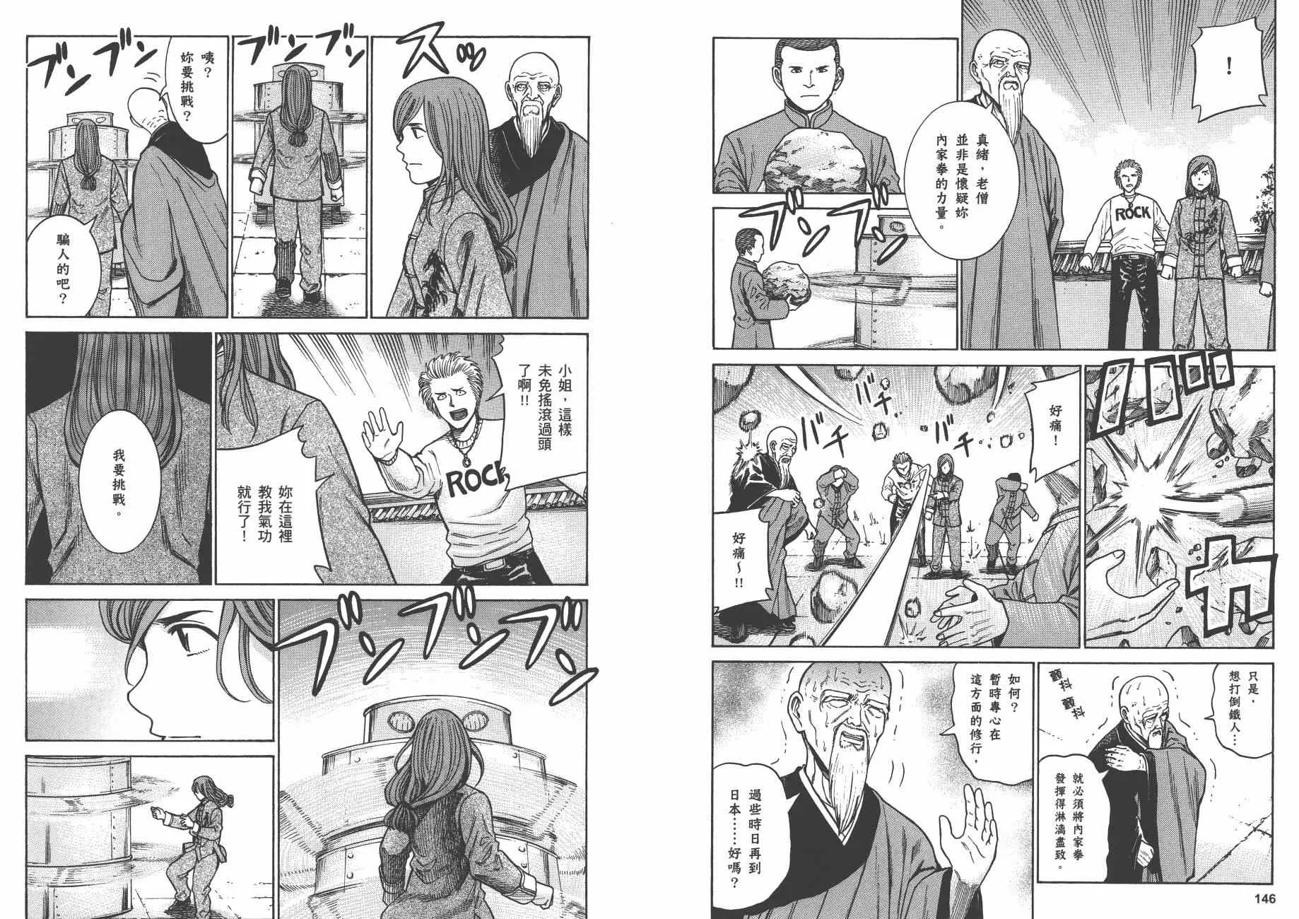 第9卷 第76页