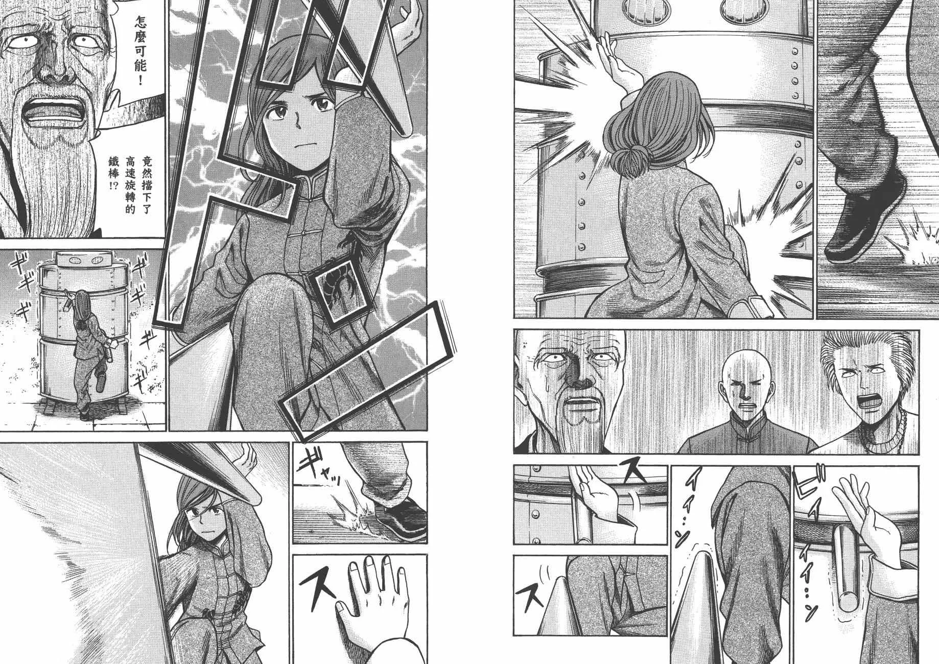 第9卷 第77页