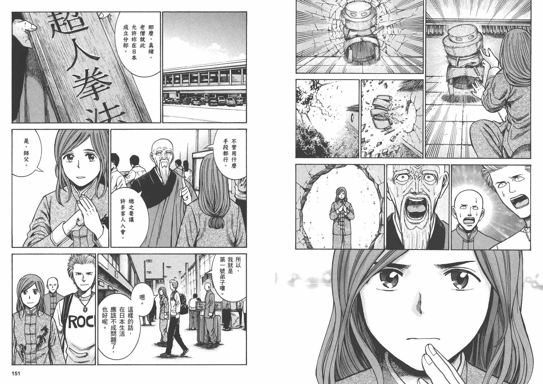 第9卷 第78页