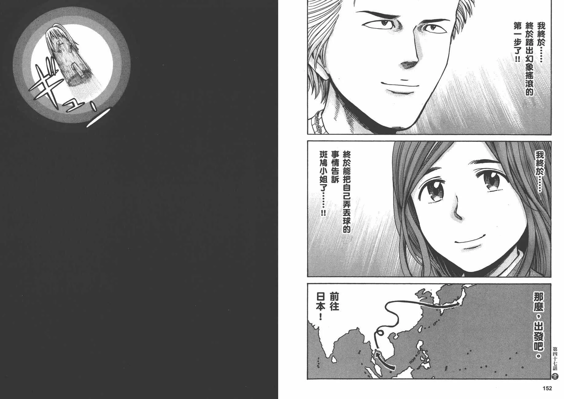 第9卷 第79页