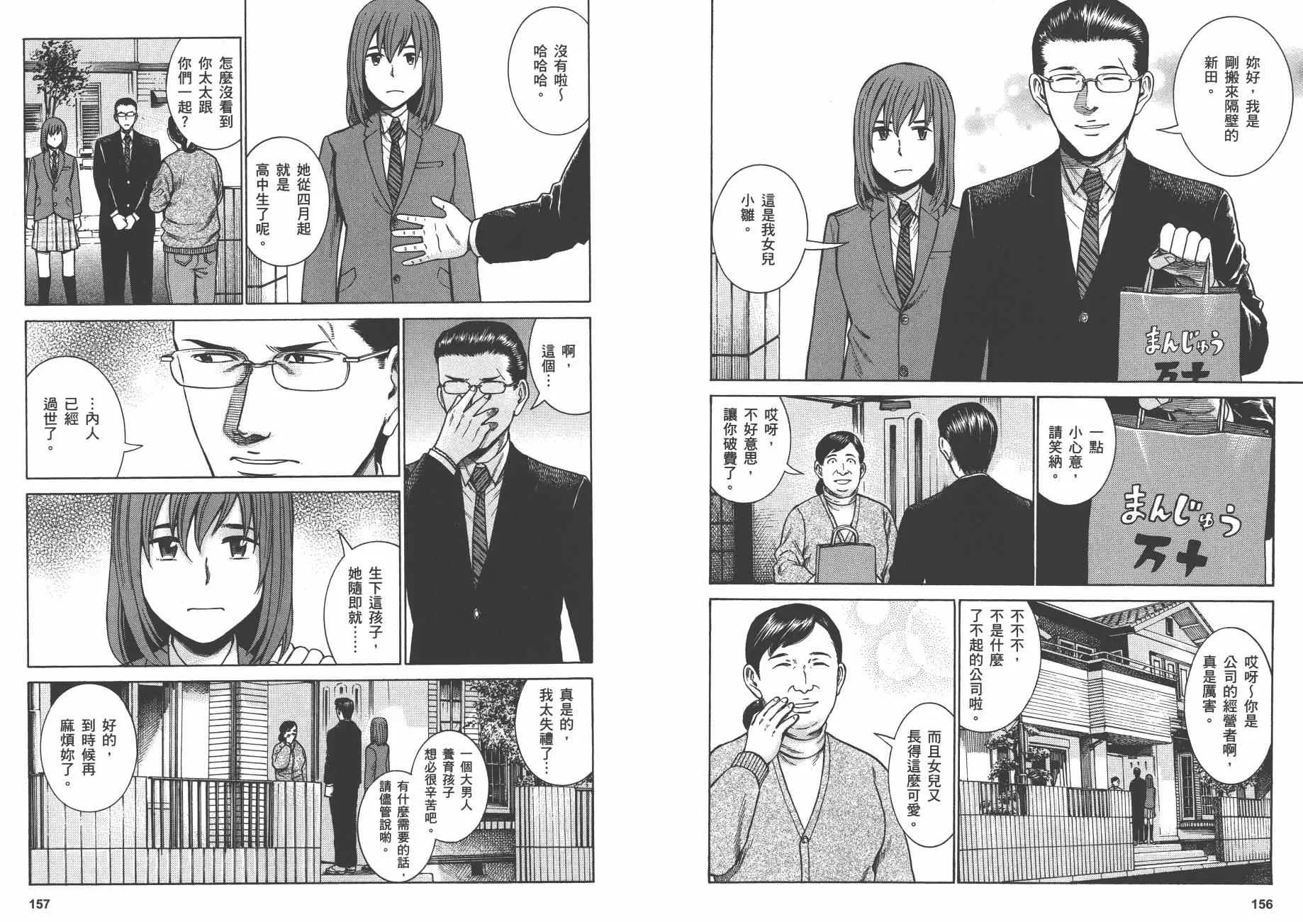 第9卷 第81页