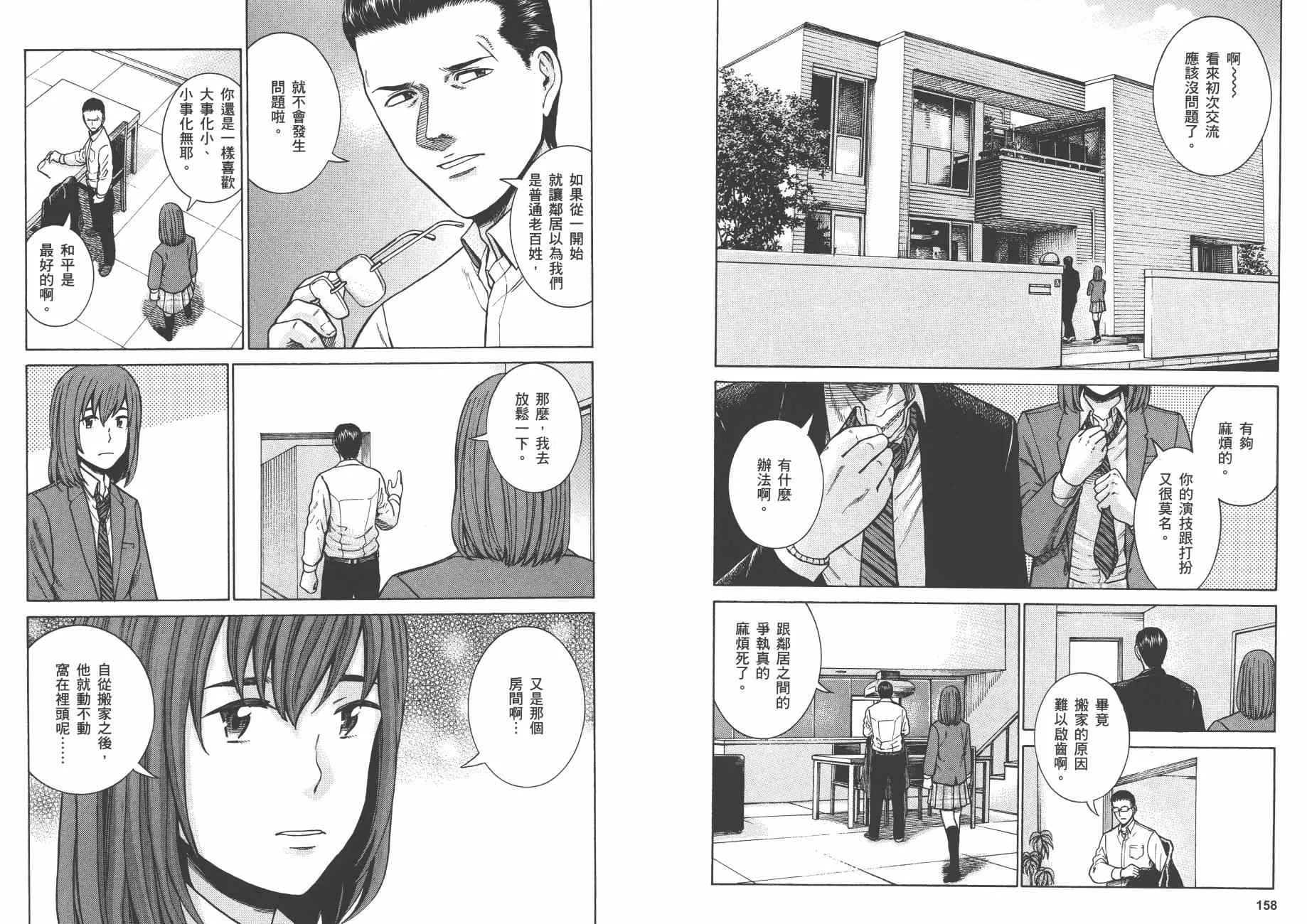 第9卷 第82页