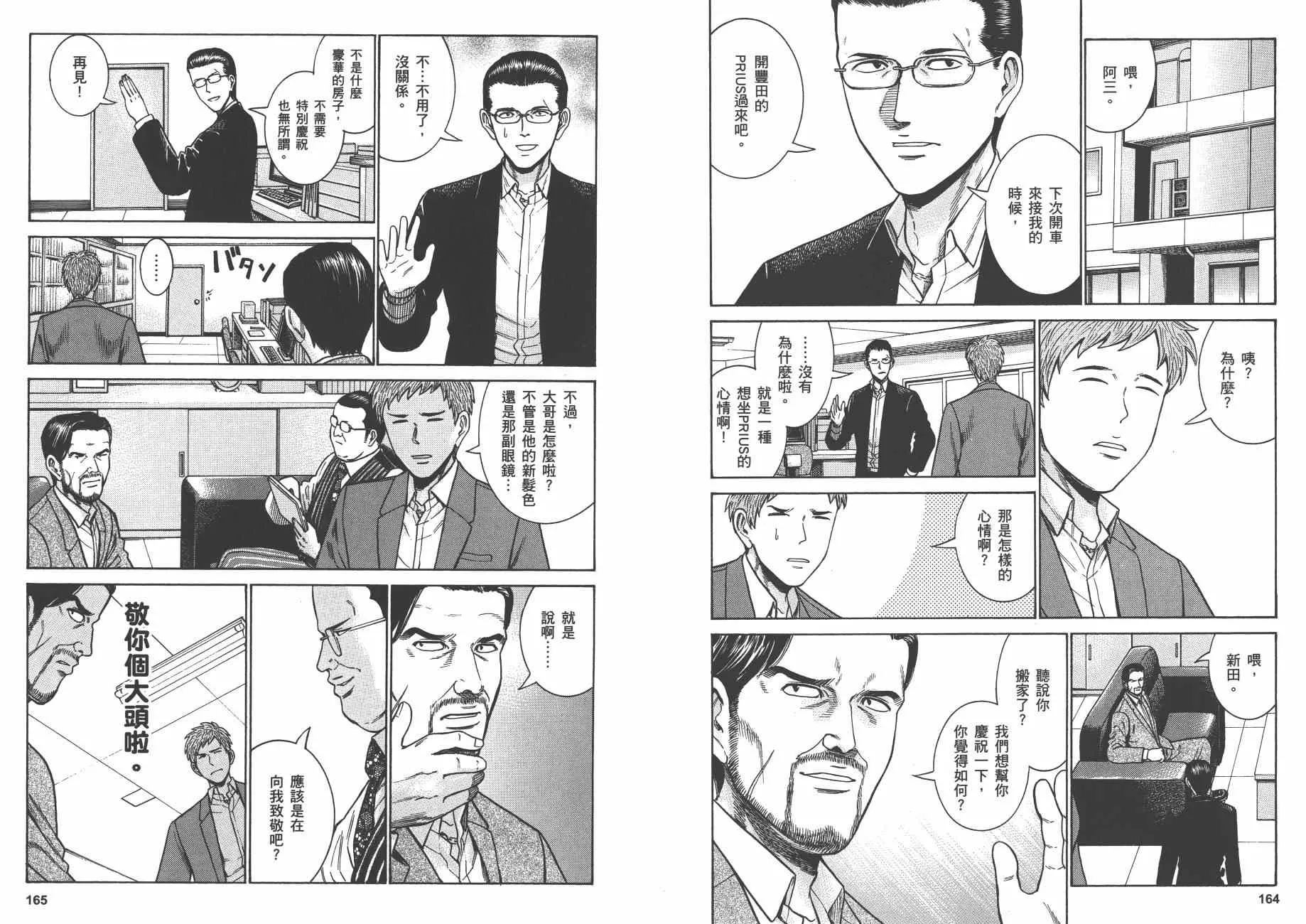 第9卷 第85页