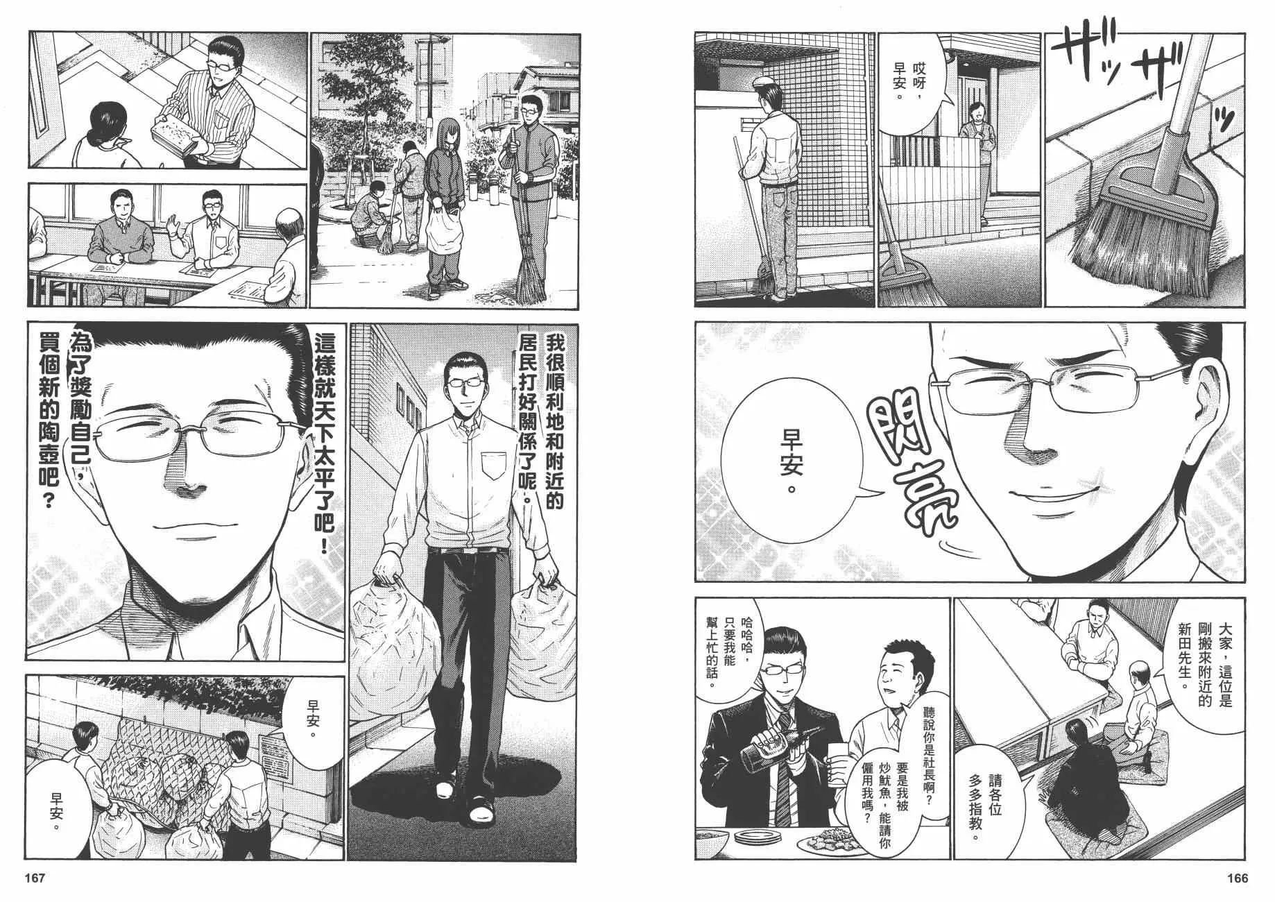 第9卷 第86页