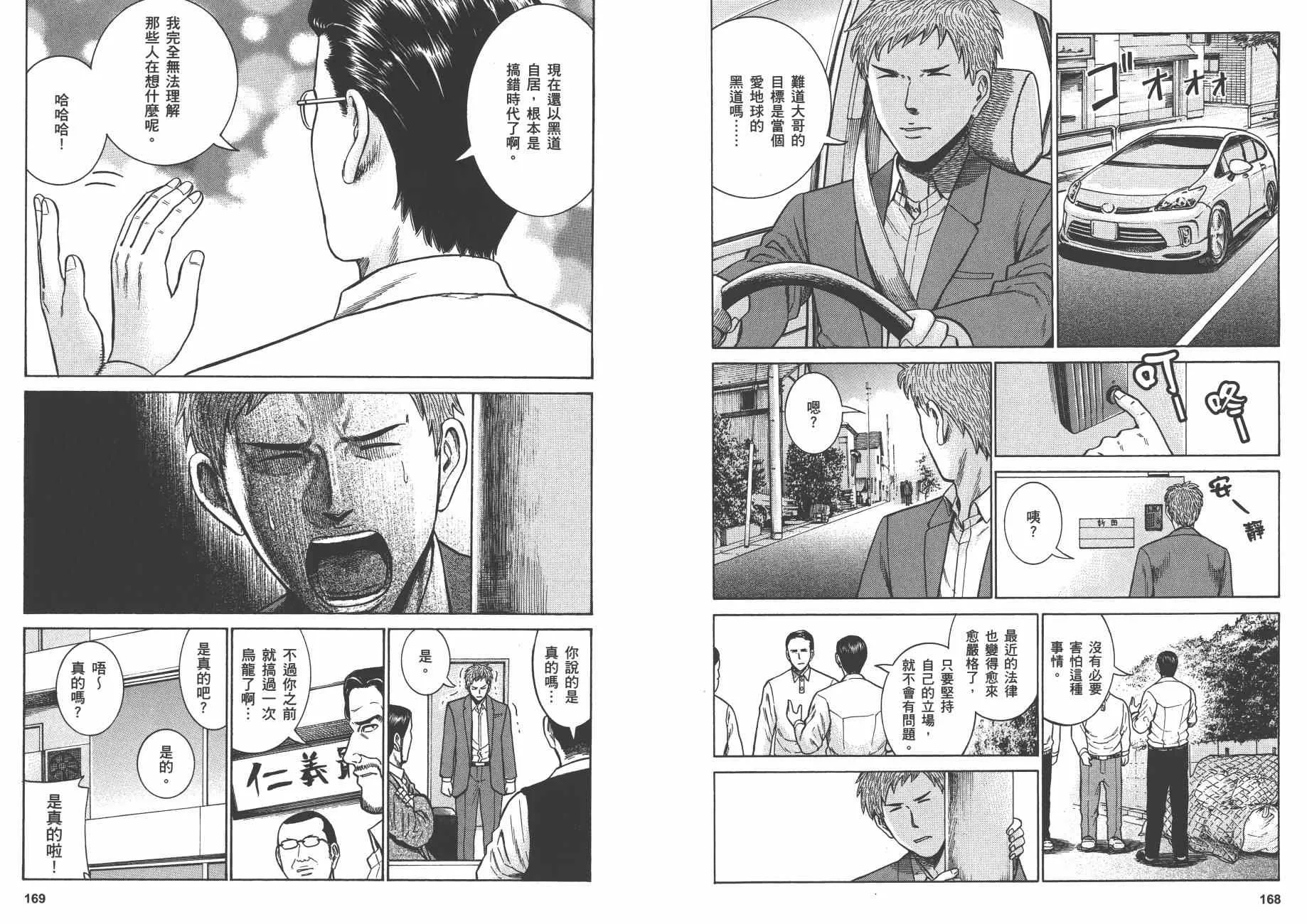 第9卷 第87页