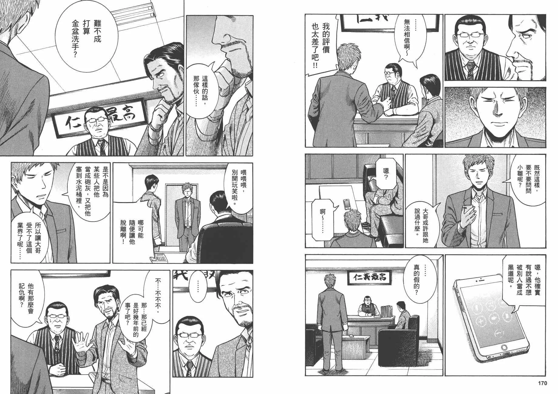 第9卷 第88页