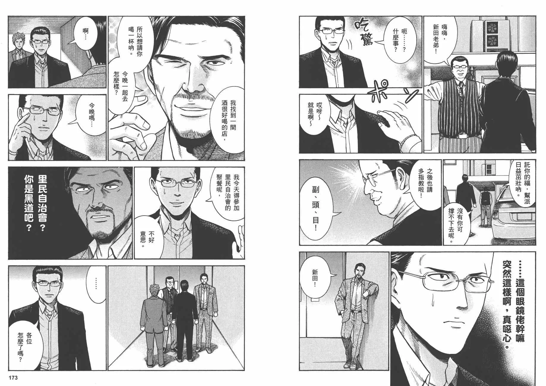 第9卷 第89页