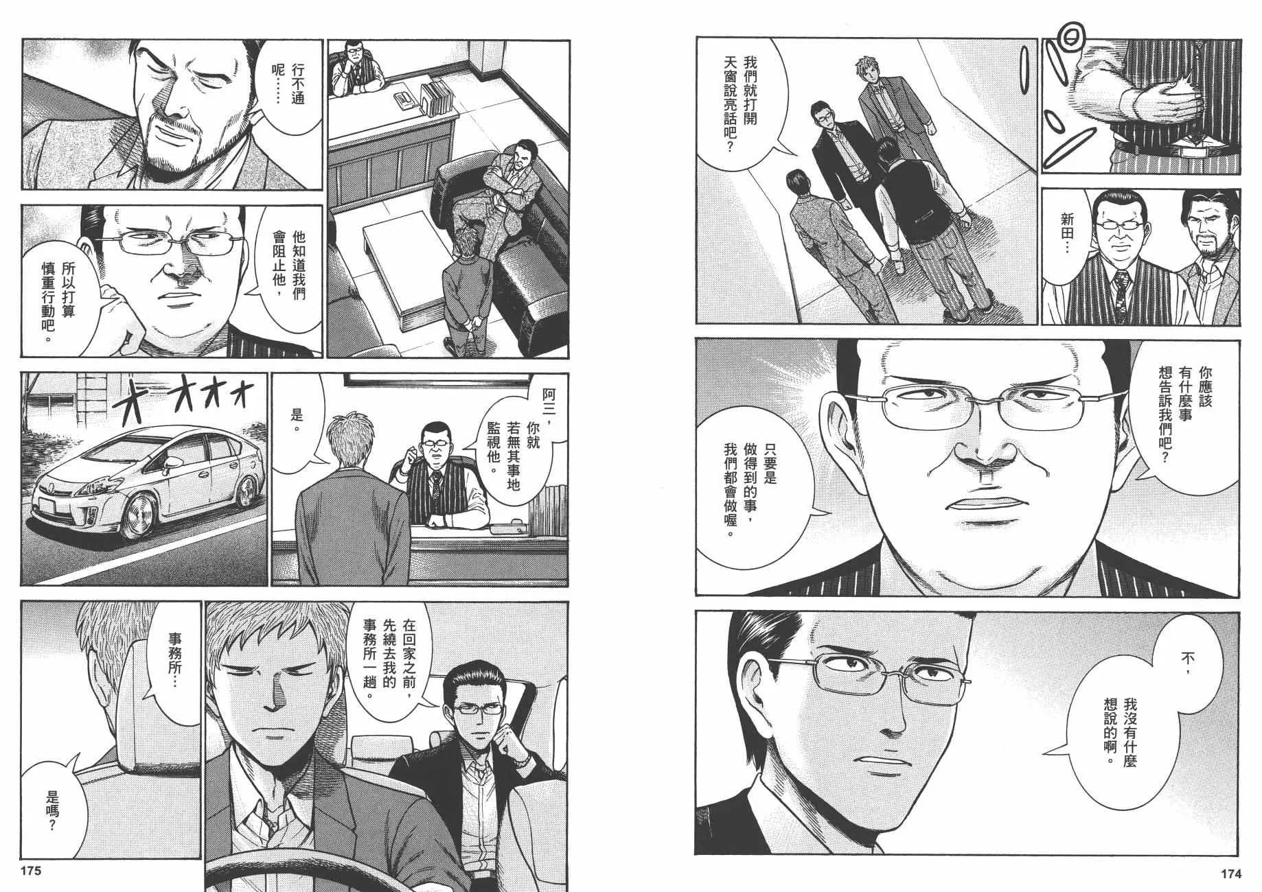 第9卷 第90页
