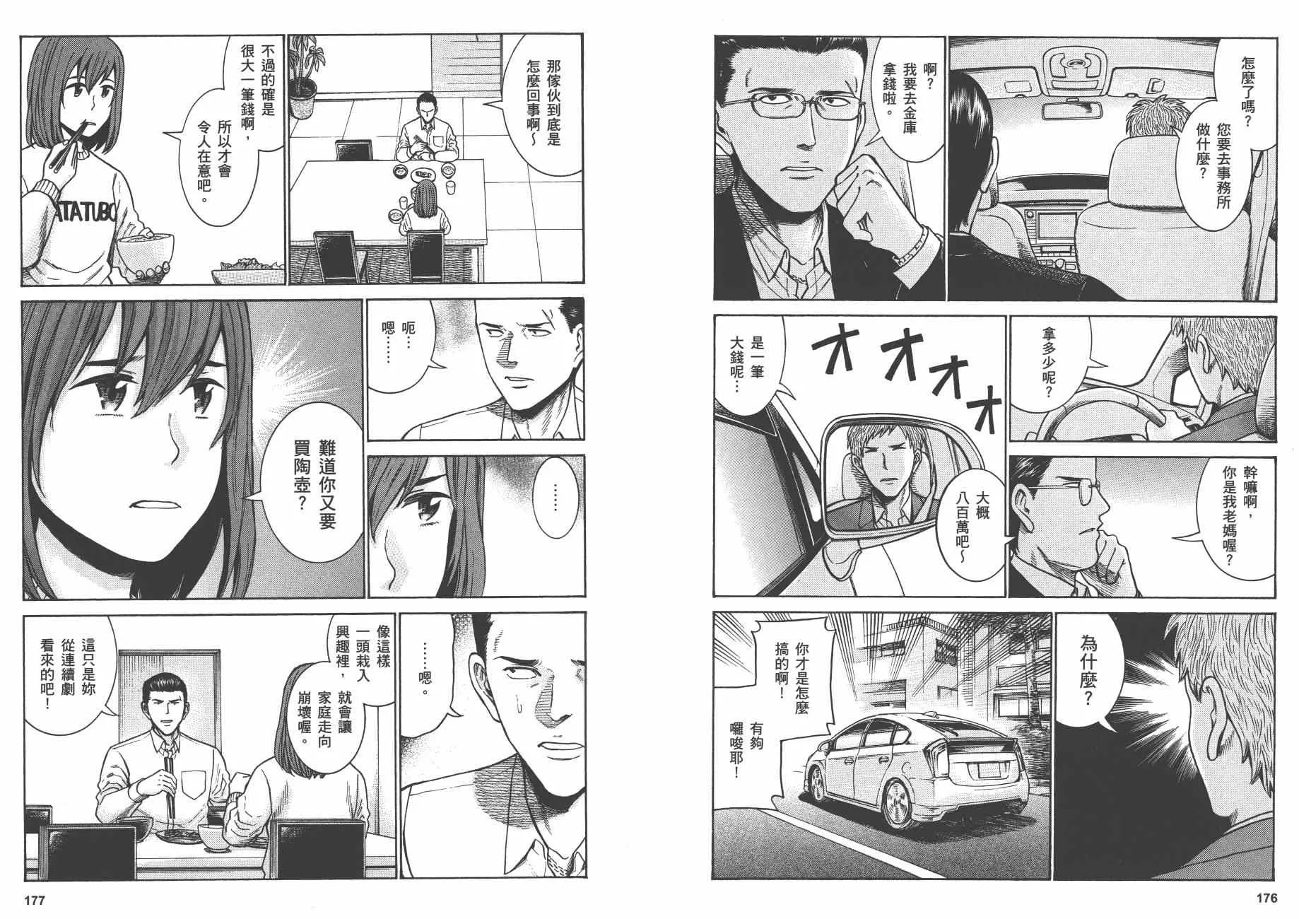 第9卷 第91页