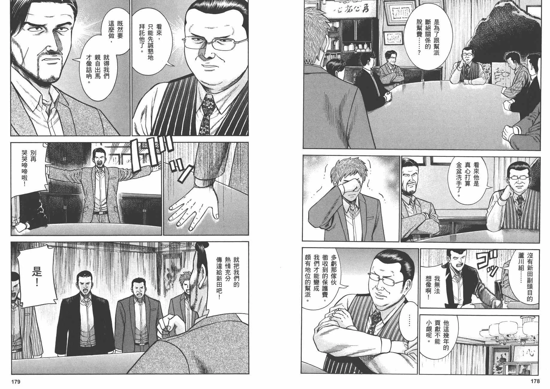 第9卷 第92页