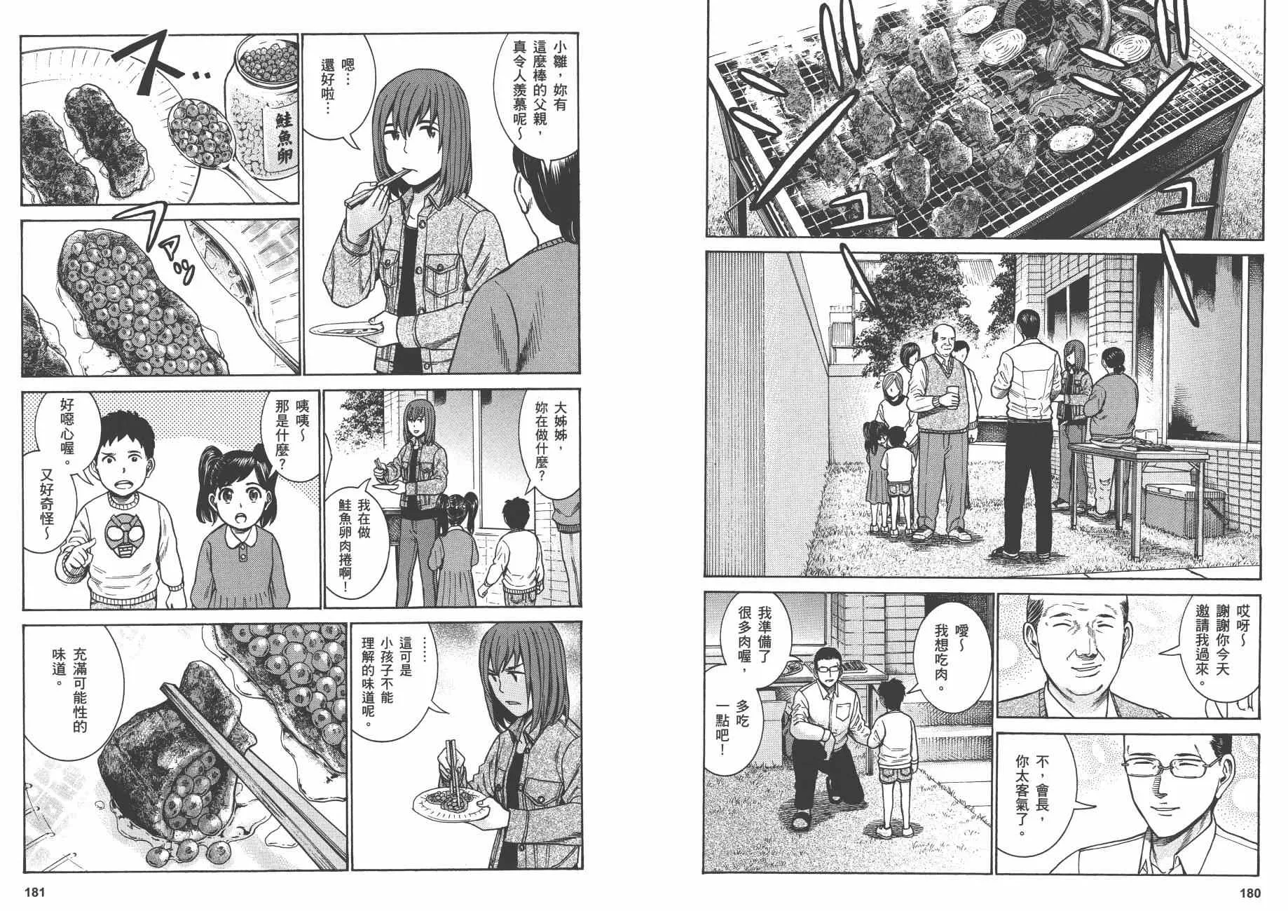 第9卷 第93页
