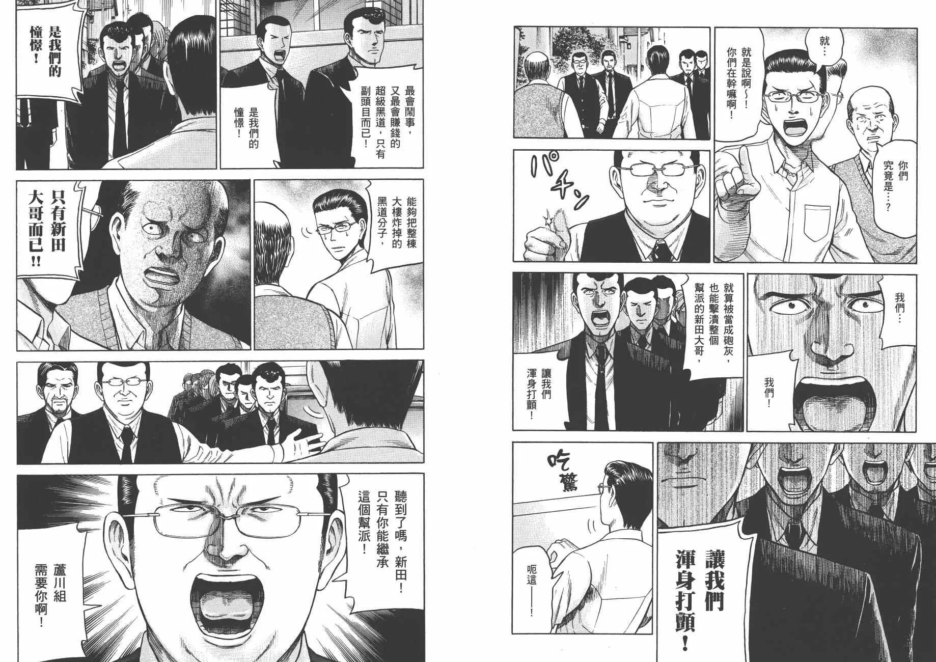 第9卷 第96页