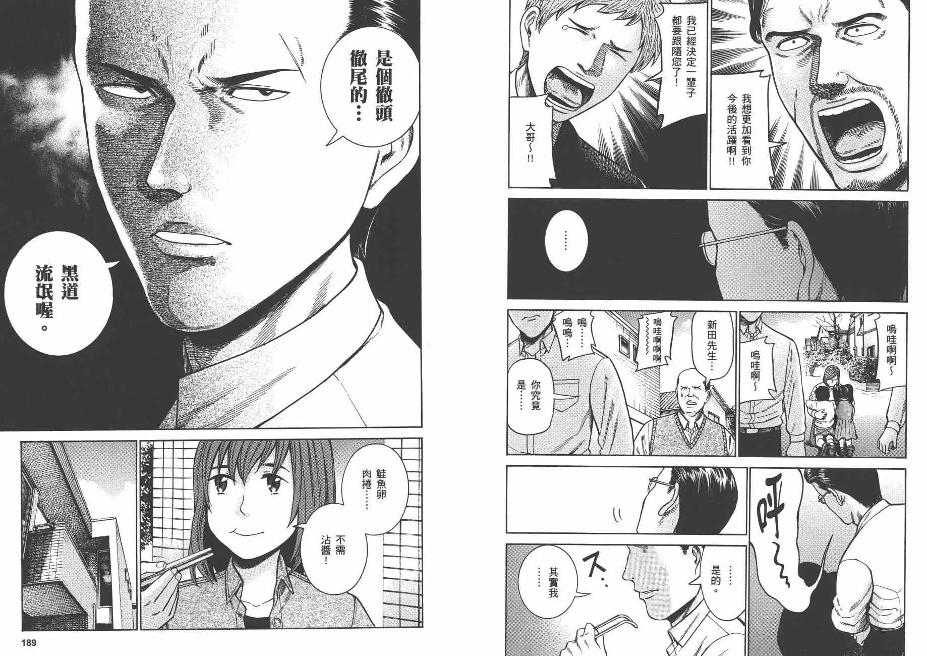 第9卷 第97页